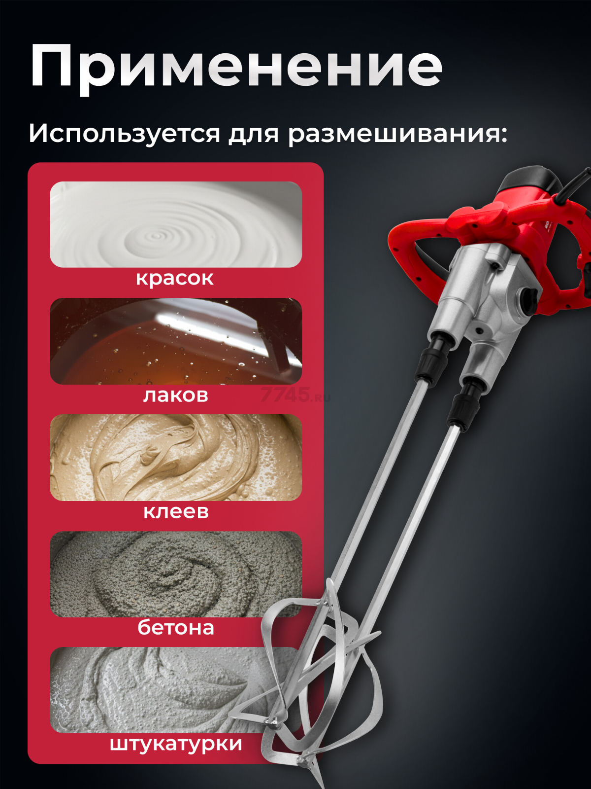 Миксер строительный WORTEX MX 1416-1 D (1304378) - Фото 5