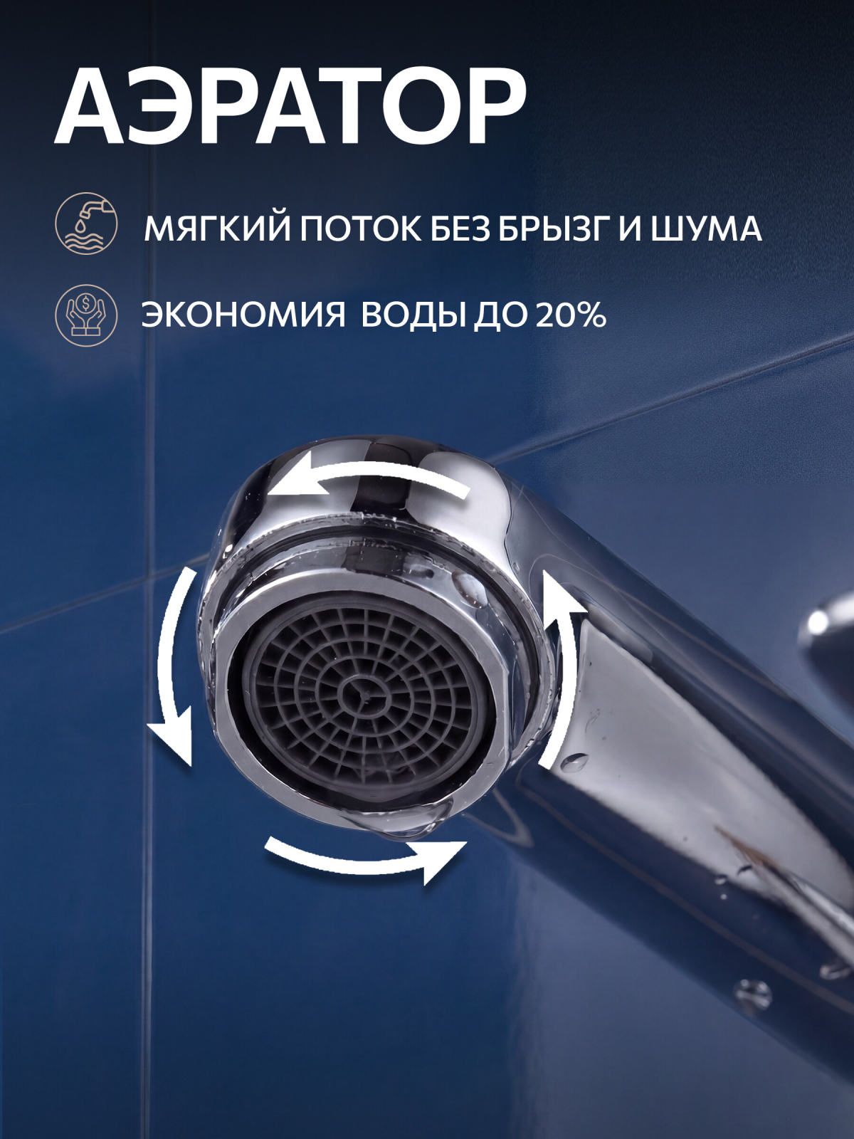 Смеситель для ванны ECONOCE серия 280 (EC0282) - Фото 3