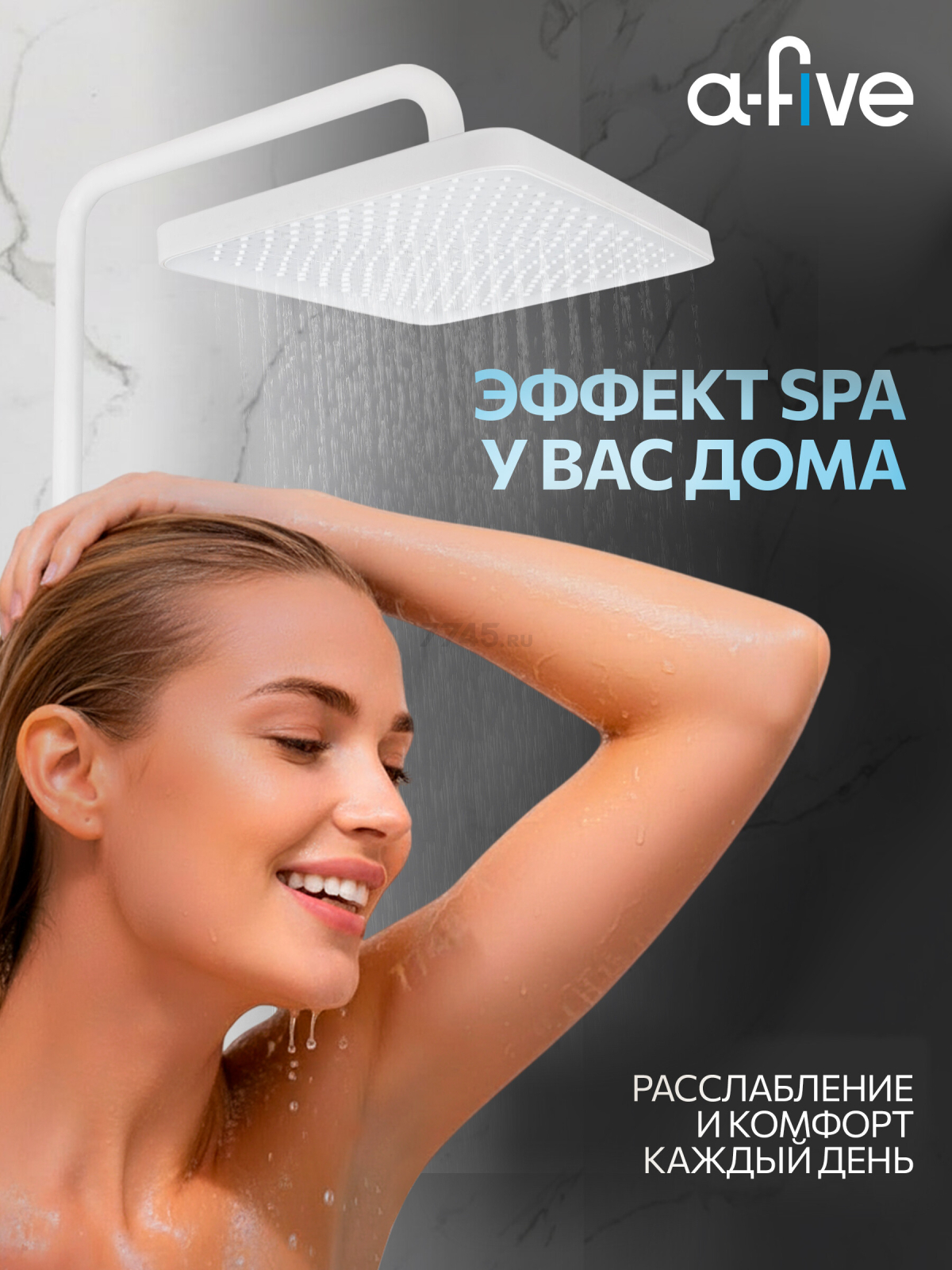 Душевая стойка A-FIVE серия Lily белый (А5-1337) - Фото 6