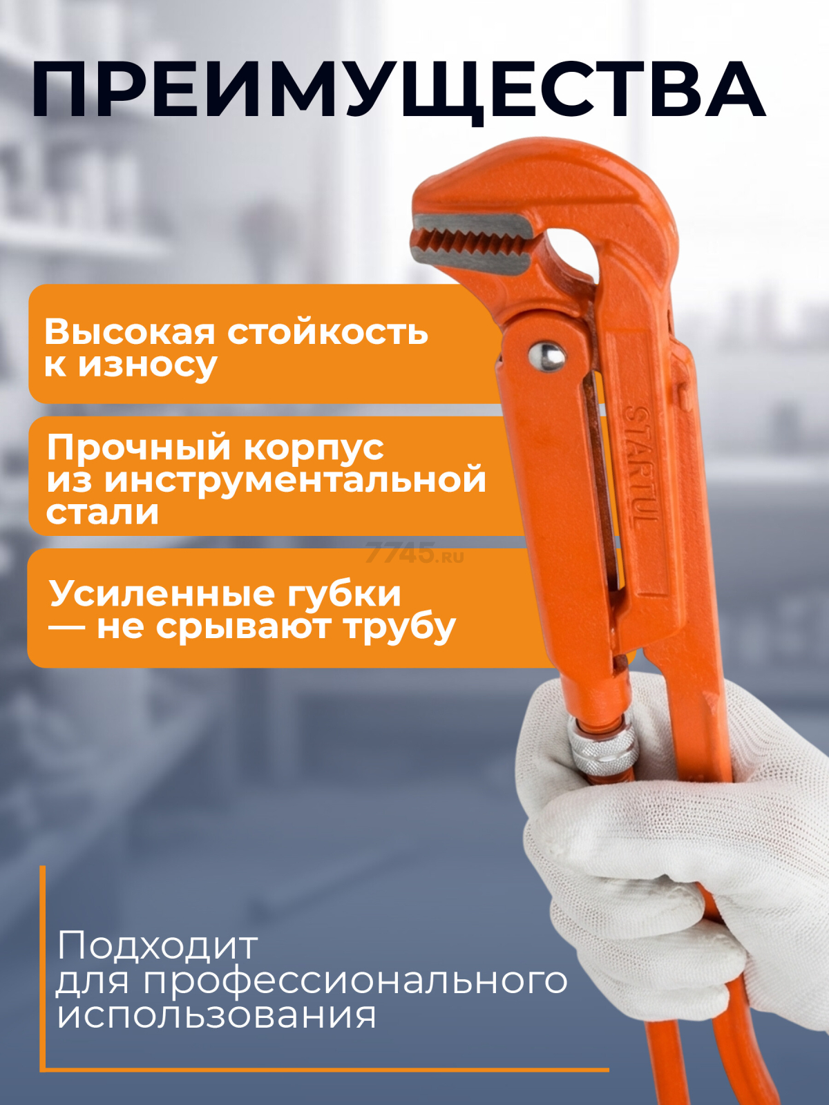 Ключ трубный 2" L-образный STARTUL Master (ST4220-20) - Фото 3
