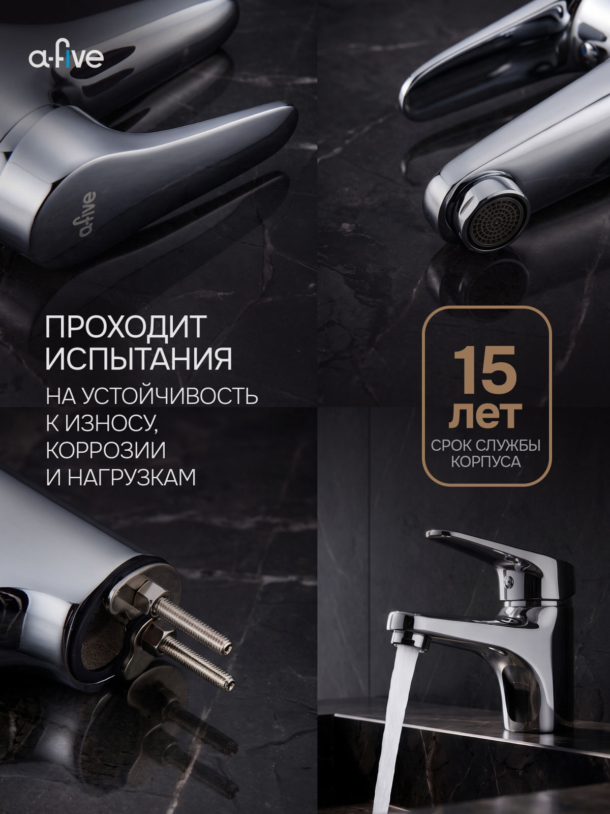 Смеситель для умывальника A-FIVE Crocus хром (А5-0121) - Фото 5
