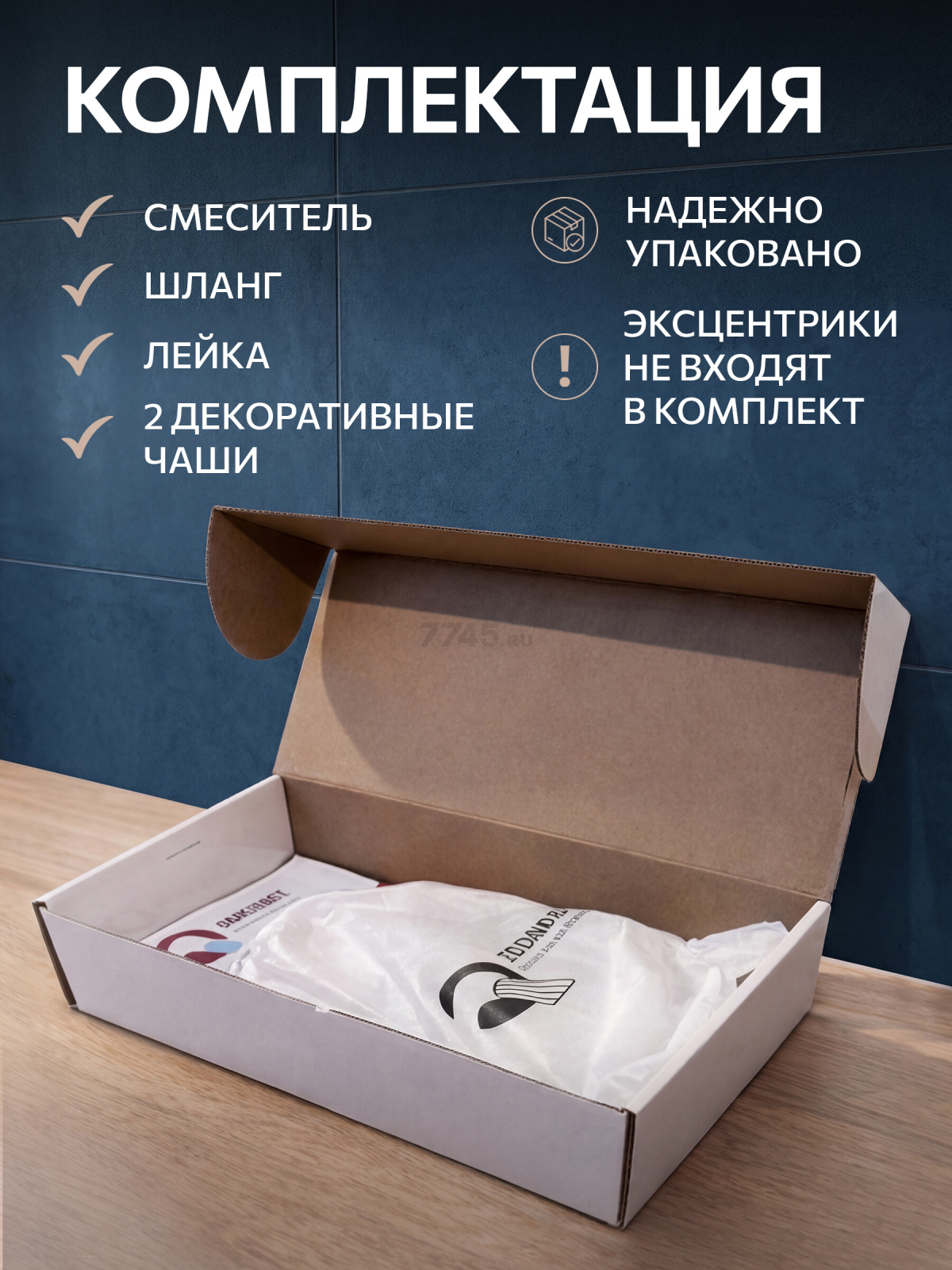 Смеситель для ванны ECONOCE серия 260  (EC0263) - Фото 7