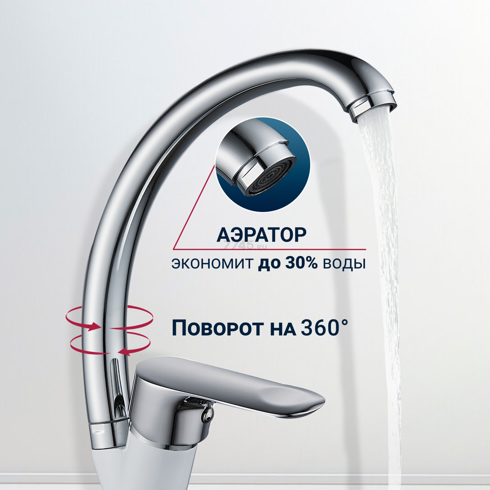 Смеситель для кухни ECONOCE серия 280 белый (EC0283WT) - Фото 2