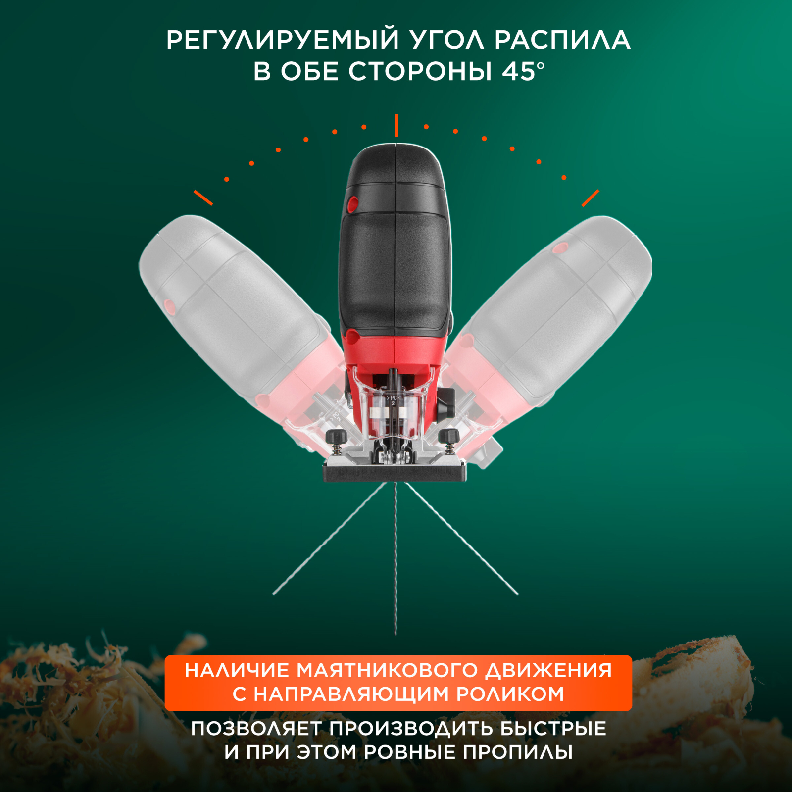 Лобзик аккумуляторный WORTEX CJS 1330 XLT SET (1325401) - Фото 3