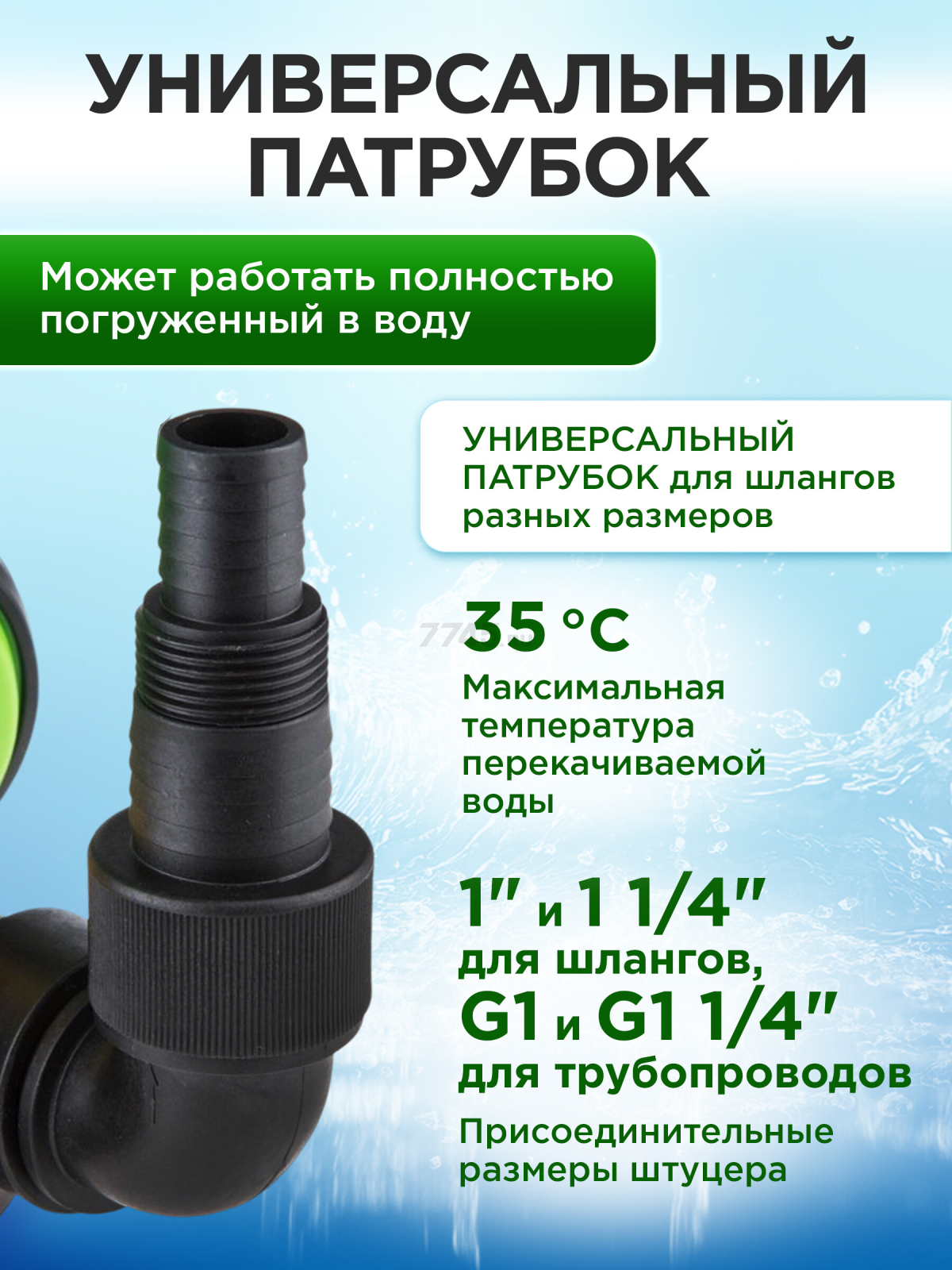 Насос дренажный 3-в-1 ECO DP-606i (EC4210-1) - Фото 7