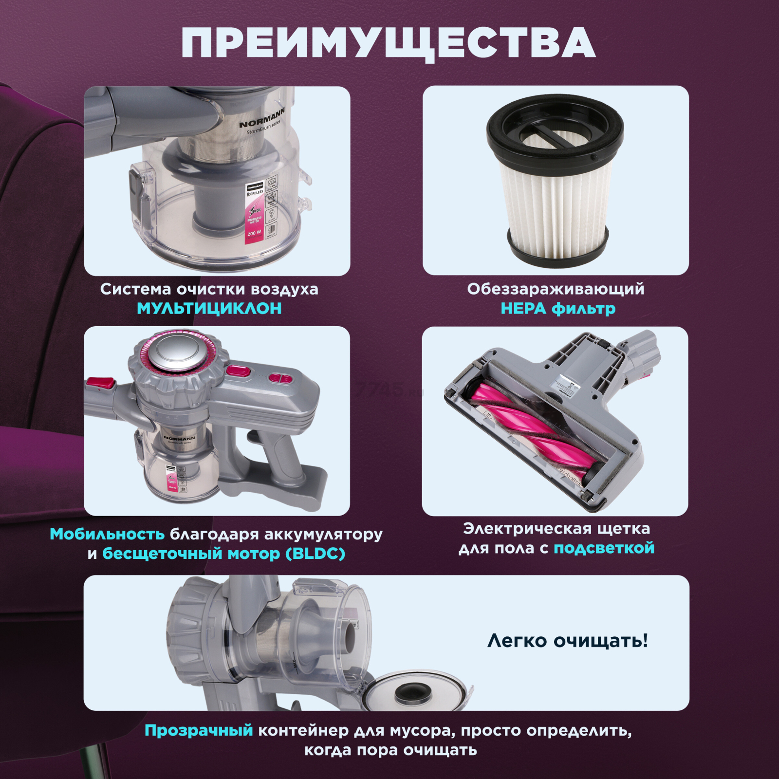 Пылесос аккумуляторный NORMANN AVC-516 (N16012-3) - Фото 2
