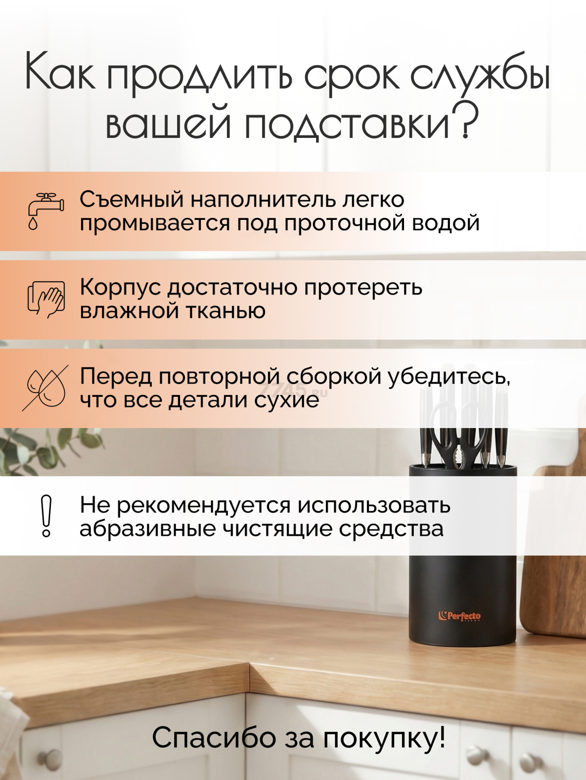 Подставка для ножей PERFECTO LINEA Handy (21-181101) - Фото 8
