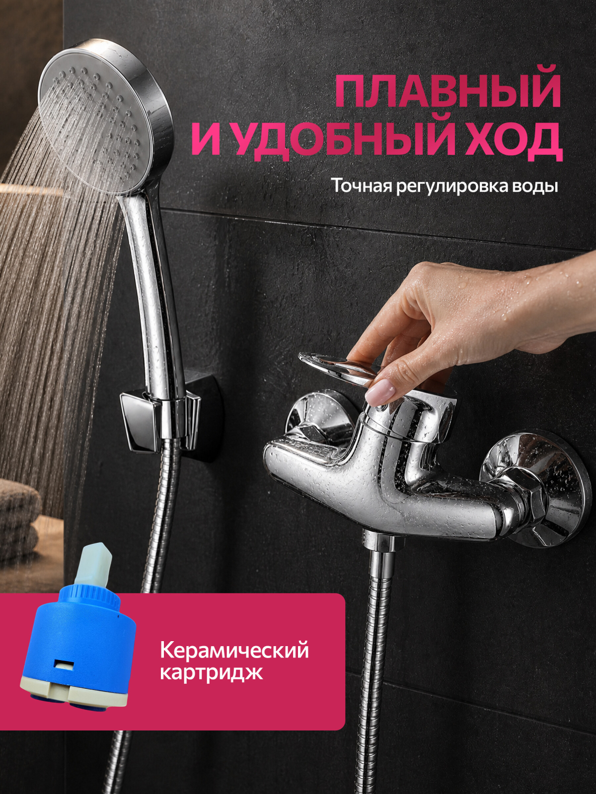 Смеситель для душа ECONOCE серия 240 (EC0242) - Фото 3