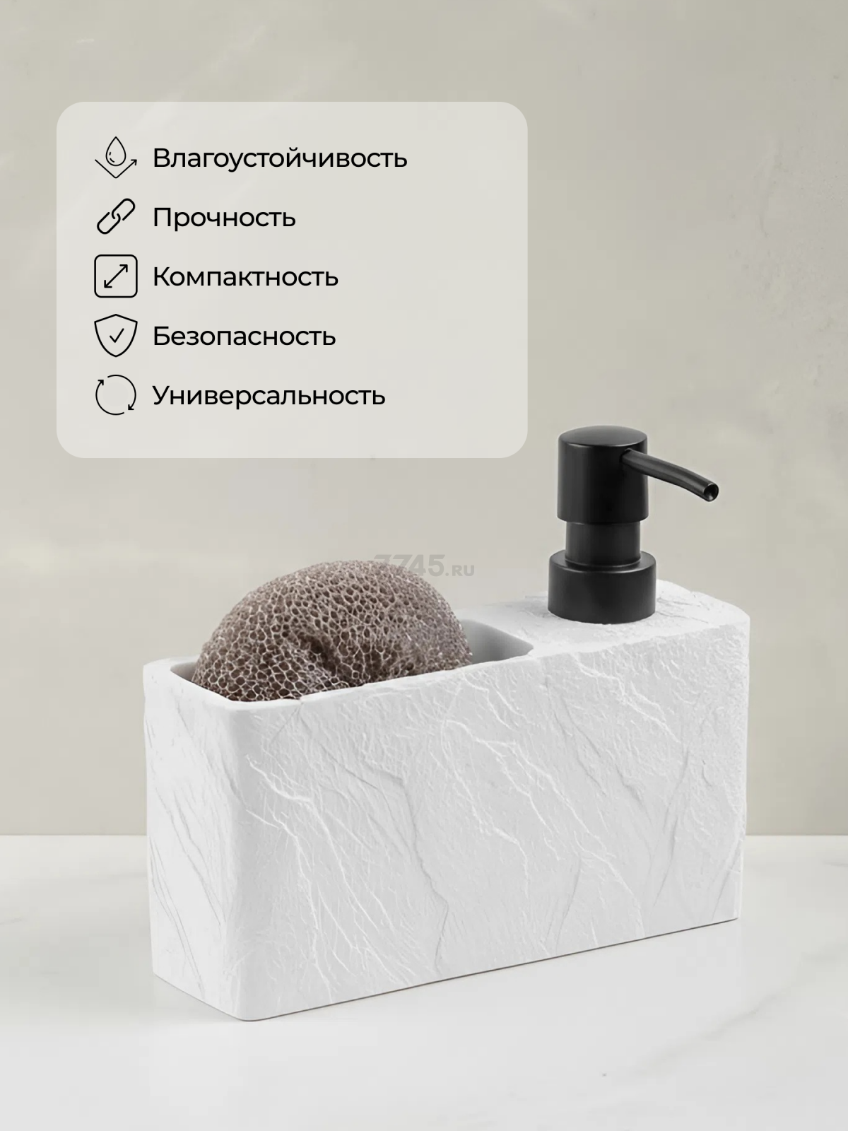 Дозатор для жидкого мыла с подставкой для губки PERFECTO LINEA Pearl белый (35-191002) - Фото 5