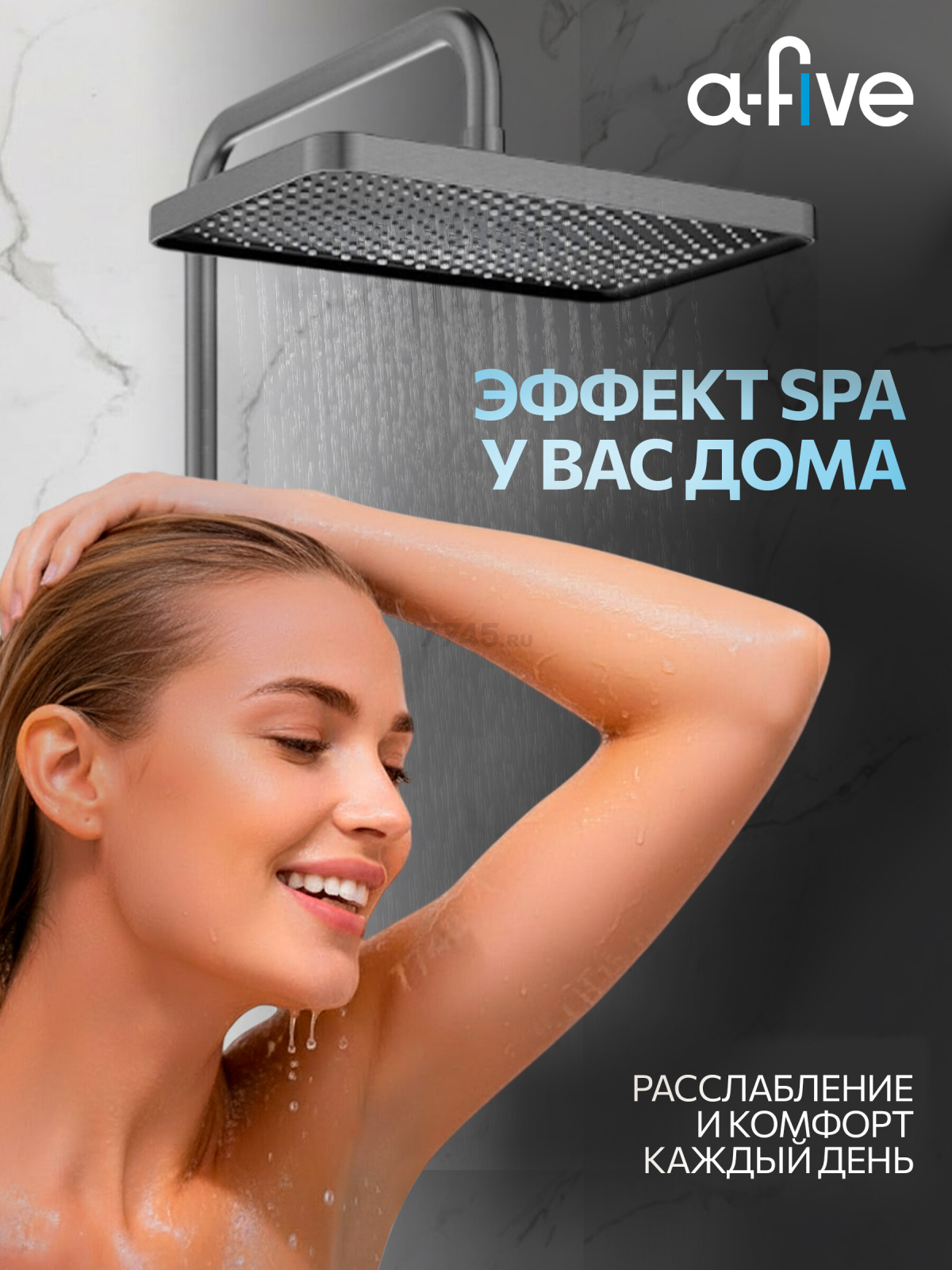 Душевая стойка A-FIVE серия Lily антрацит (А5-1437) - Фото 4