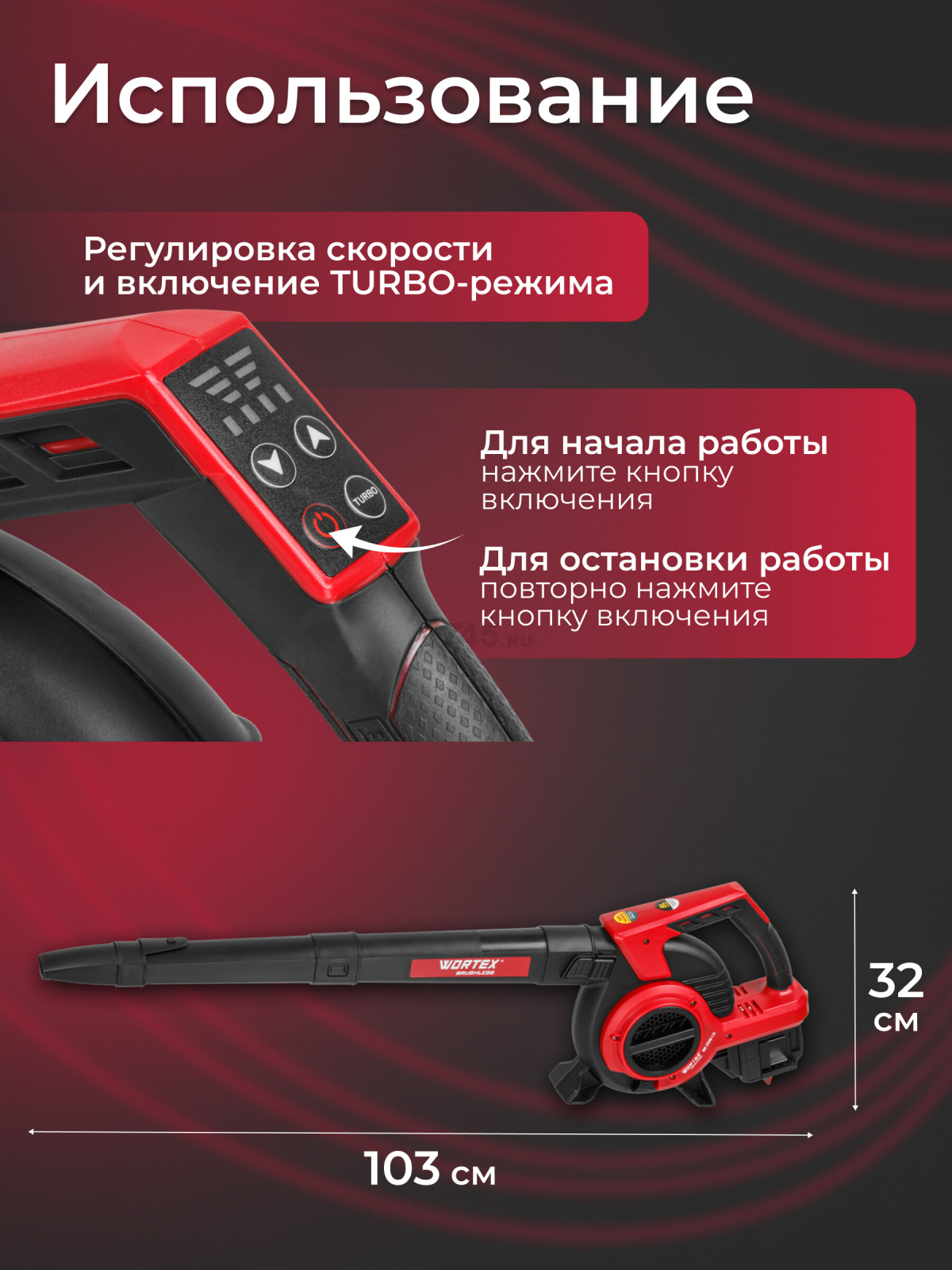Воздуходувка-пылесос аккумуляторная WORTEX BB 2536-1 D XLT SET (1333418) - Фото 3