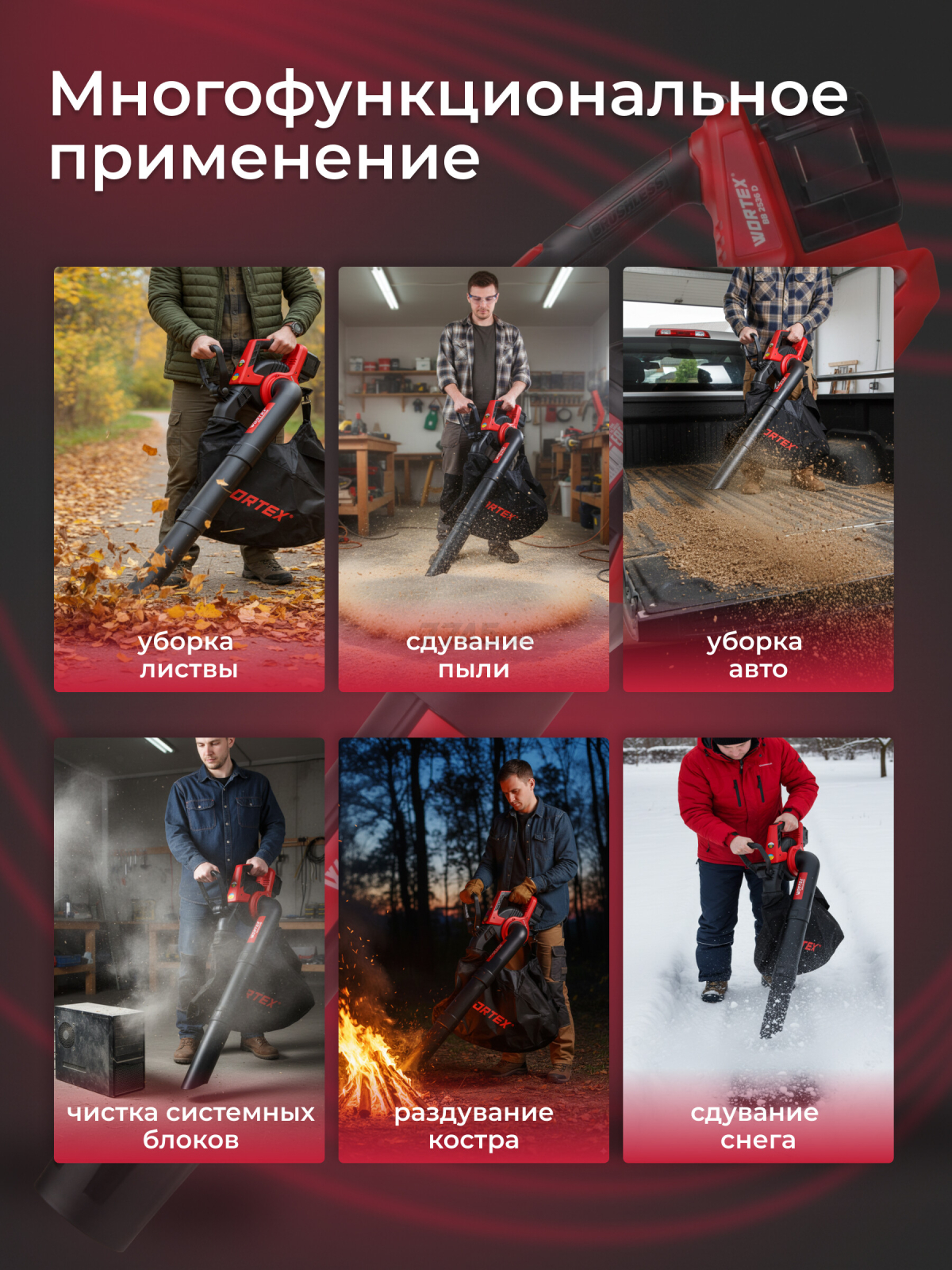 Воздуходувка-пылесос аккумуляторная WORTEX BB 2536-1 D XLT SET (1333418) - Фото 2