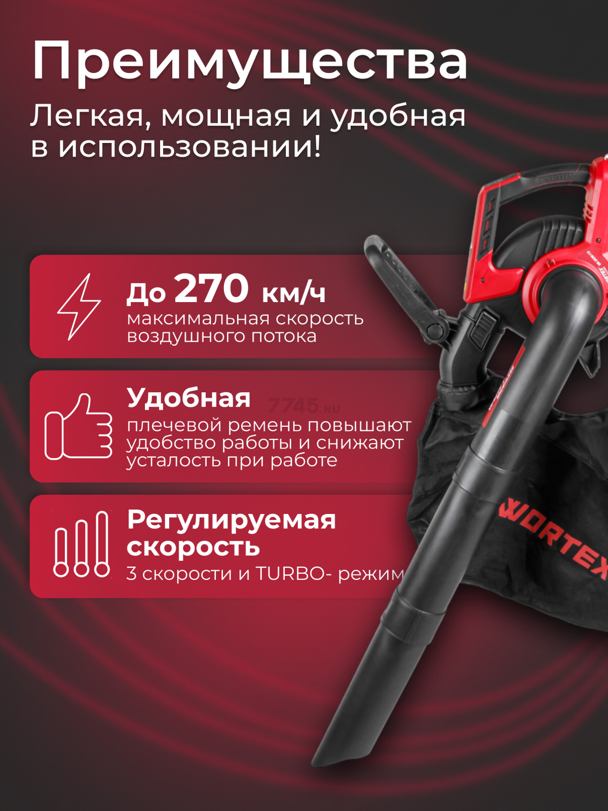 Воздуходувка-пылесос аккумуляторная WORTEX BB 2536-1 D XLT SET (1333418) - Фото 4