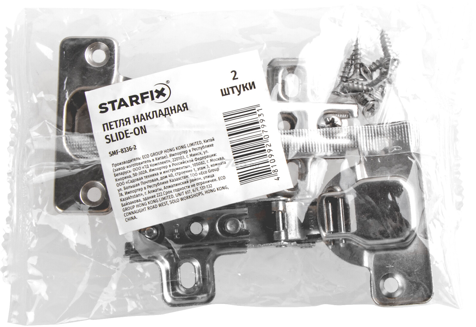 Петля мебельная без доводчика STARFIX кухонная 105 накладная 2 штуки (SMF-8336-2) - Фото 3