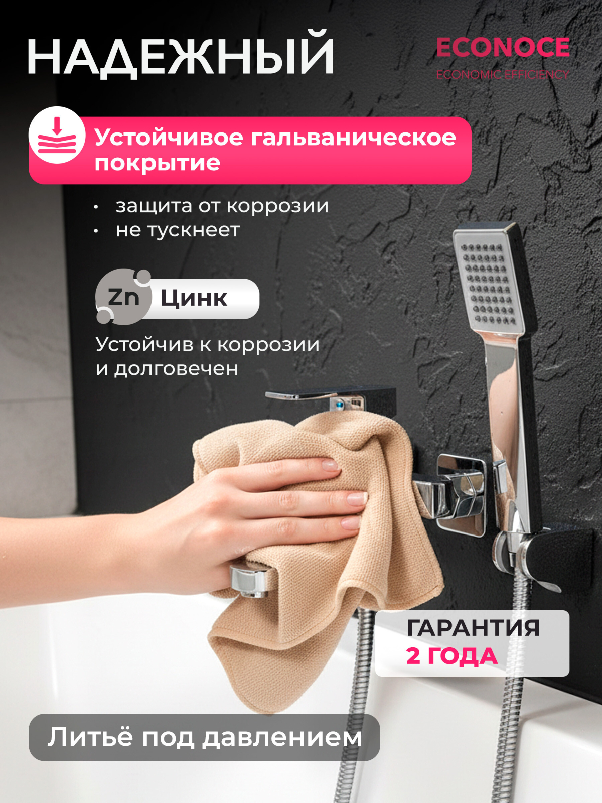 Смеситель для ванны ECONOCE серия 380 (EC0382) - Фото 4