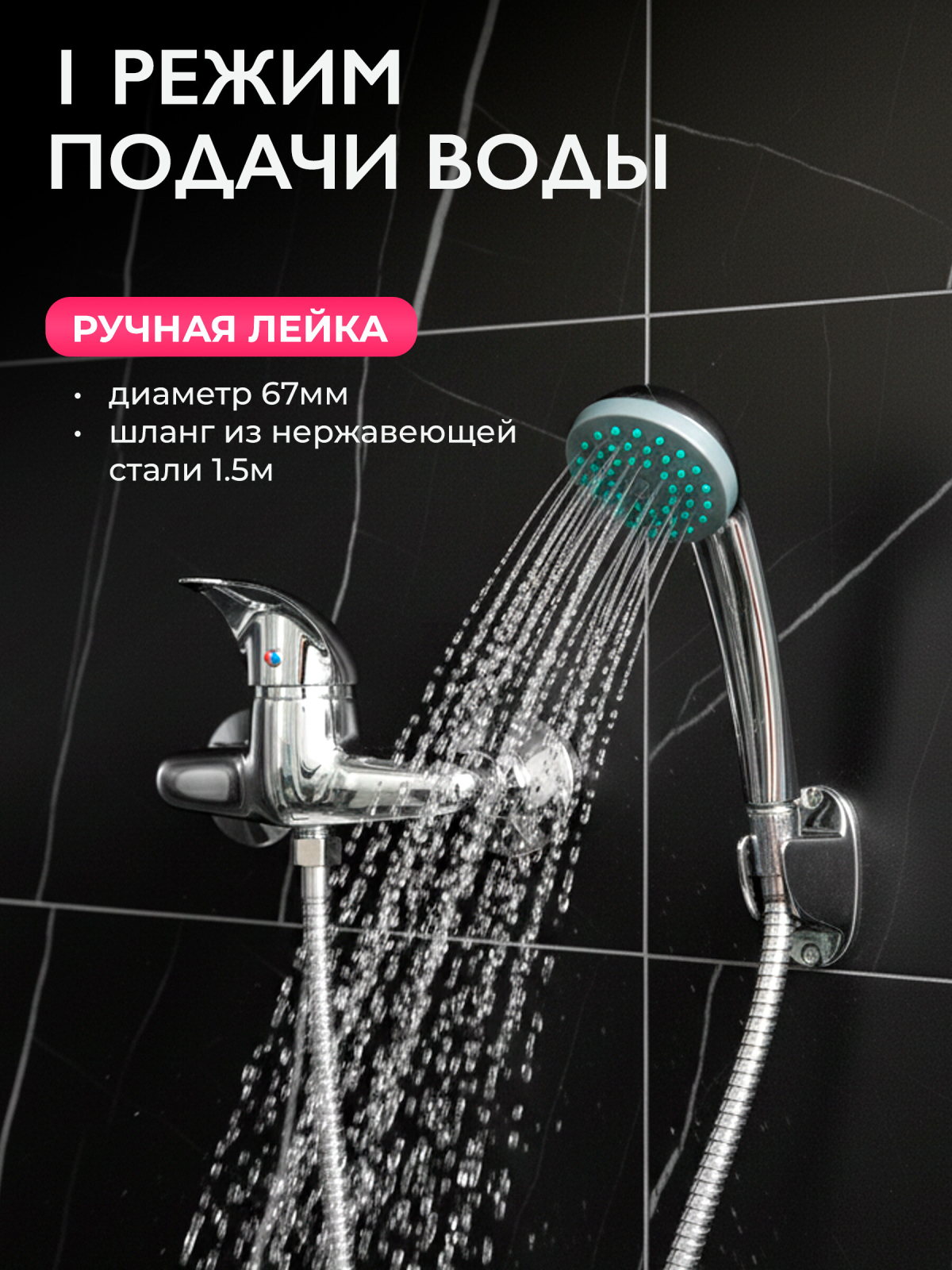 Смеситель для душа ECONOCE серия 360 (EC0362) - Фото 2