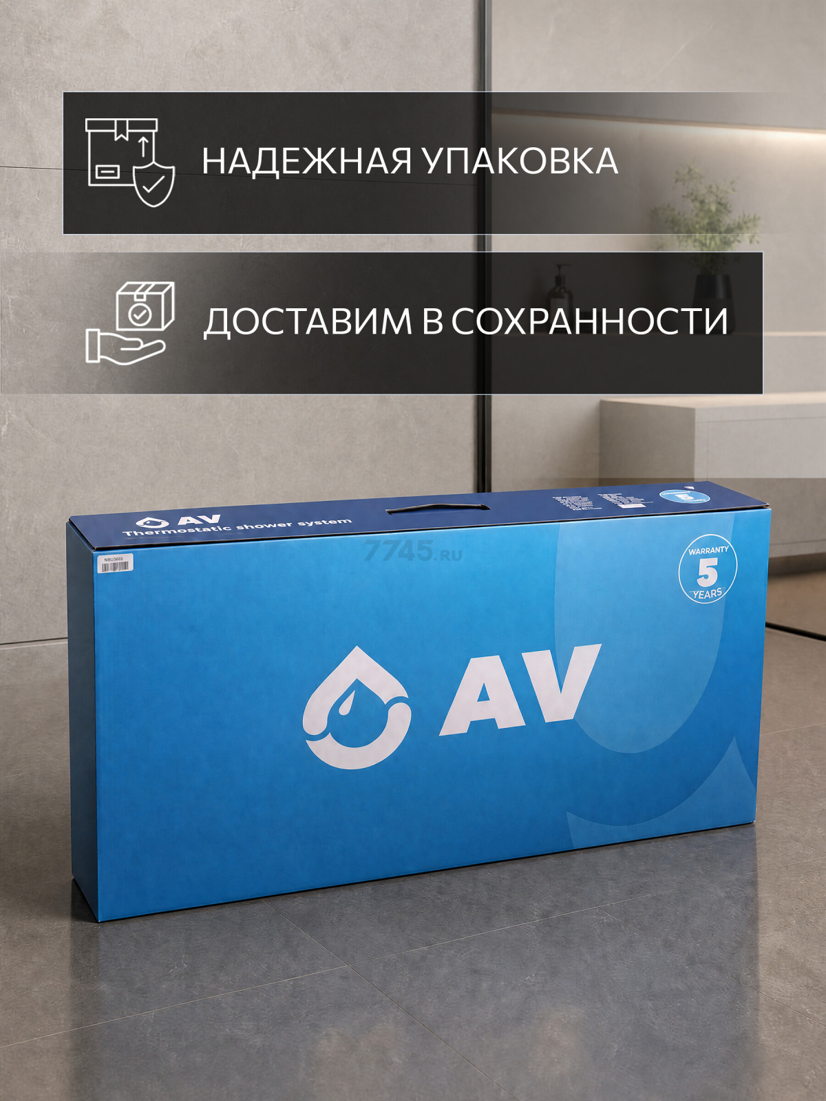 Душевая стойка AV ENGINEERING (AVSSS-067) - Фото 6
