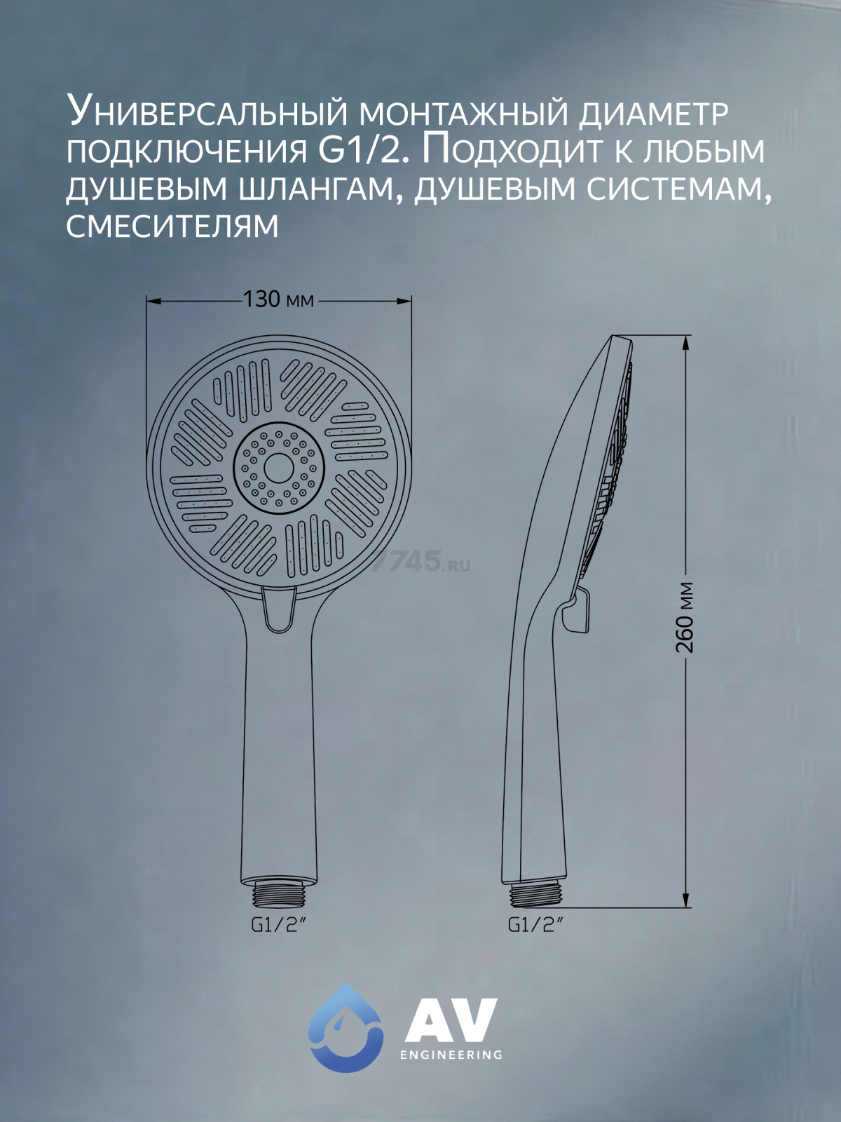 Лейка для душа AV ENGINEERING (AVSSS-073) - Фото 4