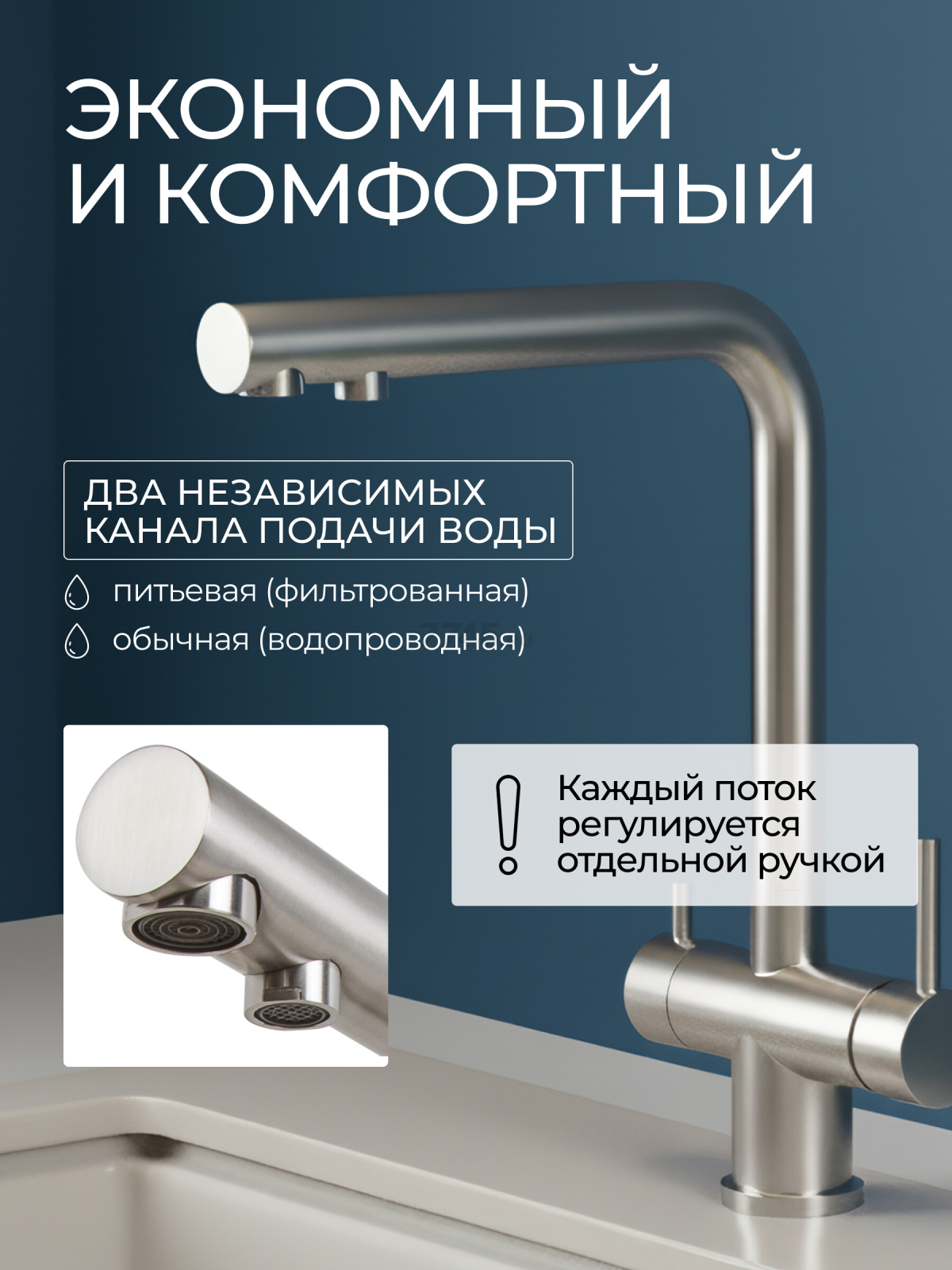Смеситель для кухни AV ENGINEERING Zar (AVZAR4-B304WF) - Фото 2