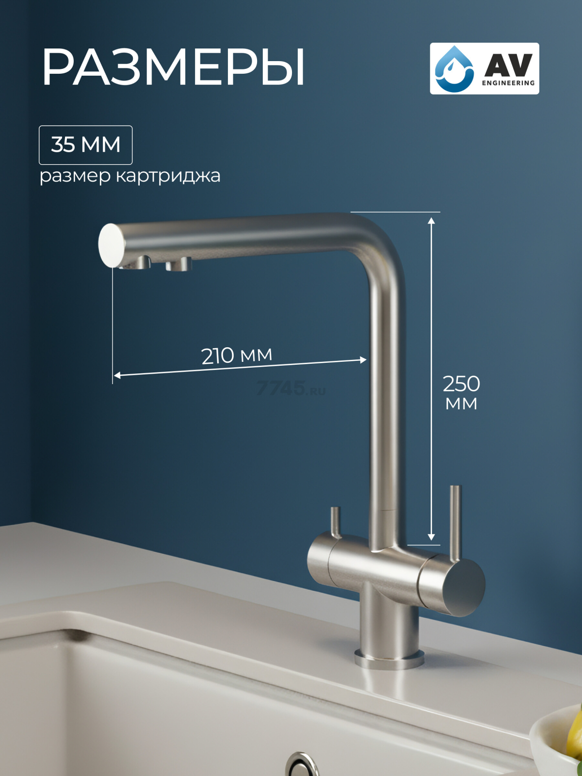 Смеситель для кухни AV ENGINEERING Zar (AVZAR4-B304WF) - Фото 8