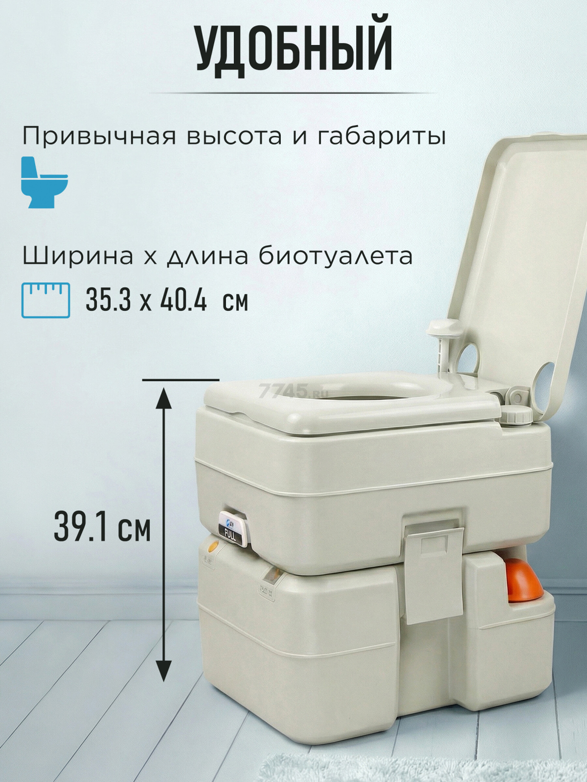 Биотуалет портативный AV ENGINEERING Aqius 20 (AVE-PT120) - Фото 3