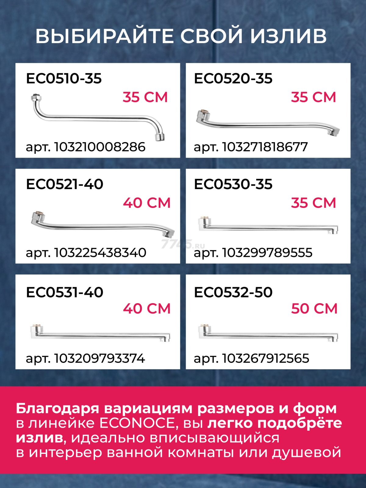 Излив для смесителя S-образный 35 см ECONOCE (EC0510-35) - Фото 6