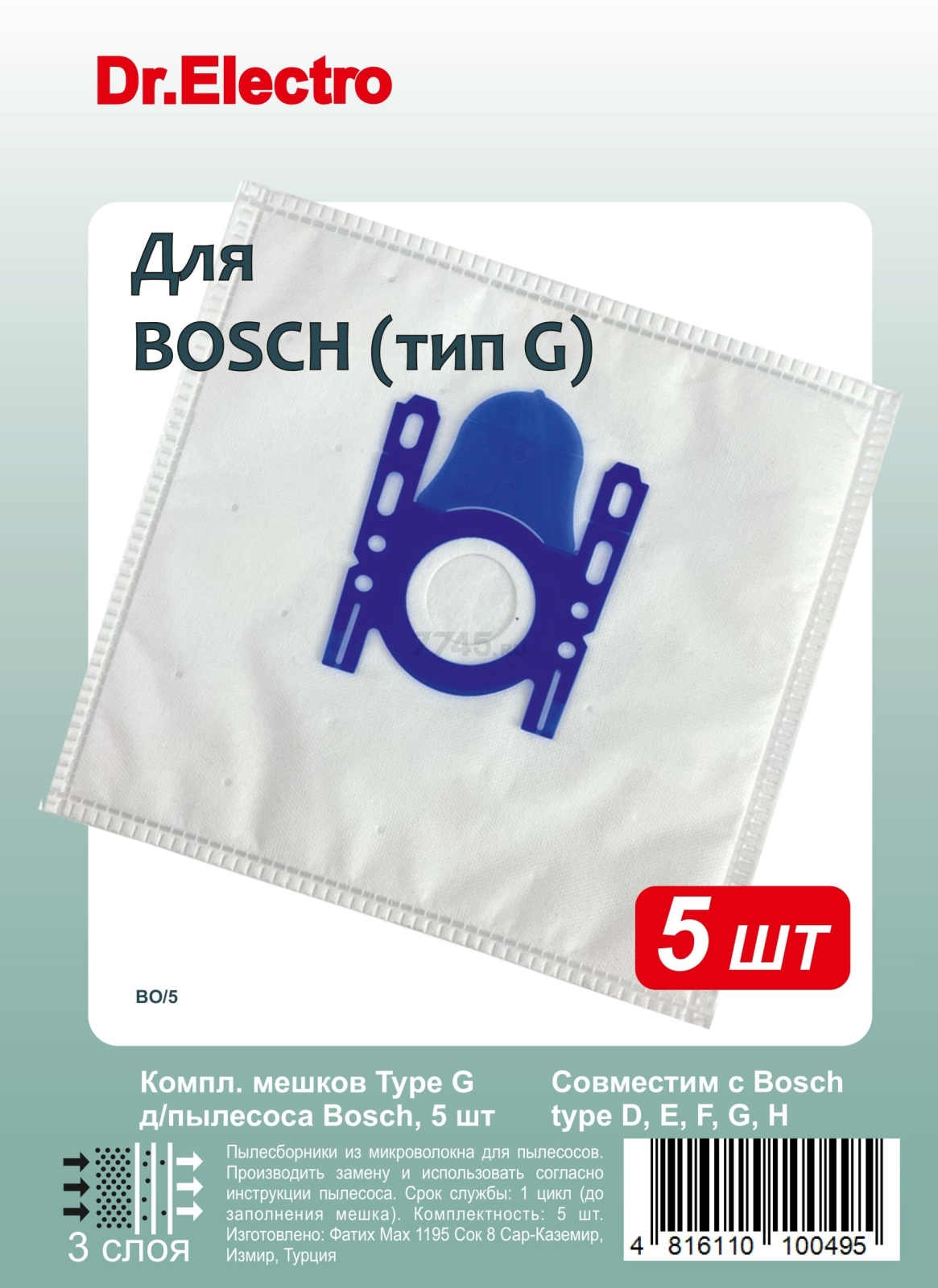 Мешок для пылесоса Type D, E, F, G Bosch DR.ELECTRO 5 штук (BO/5) - Фото 4