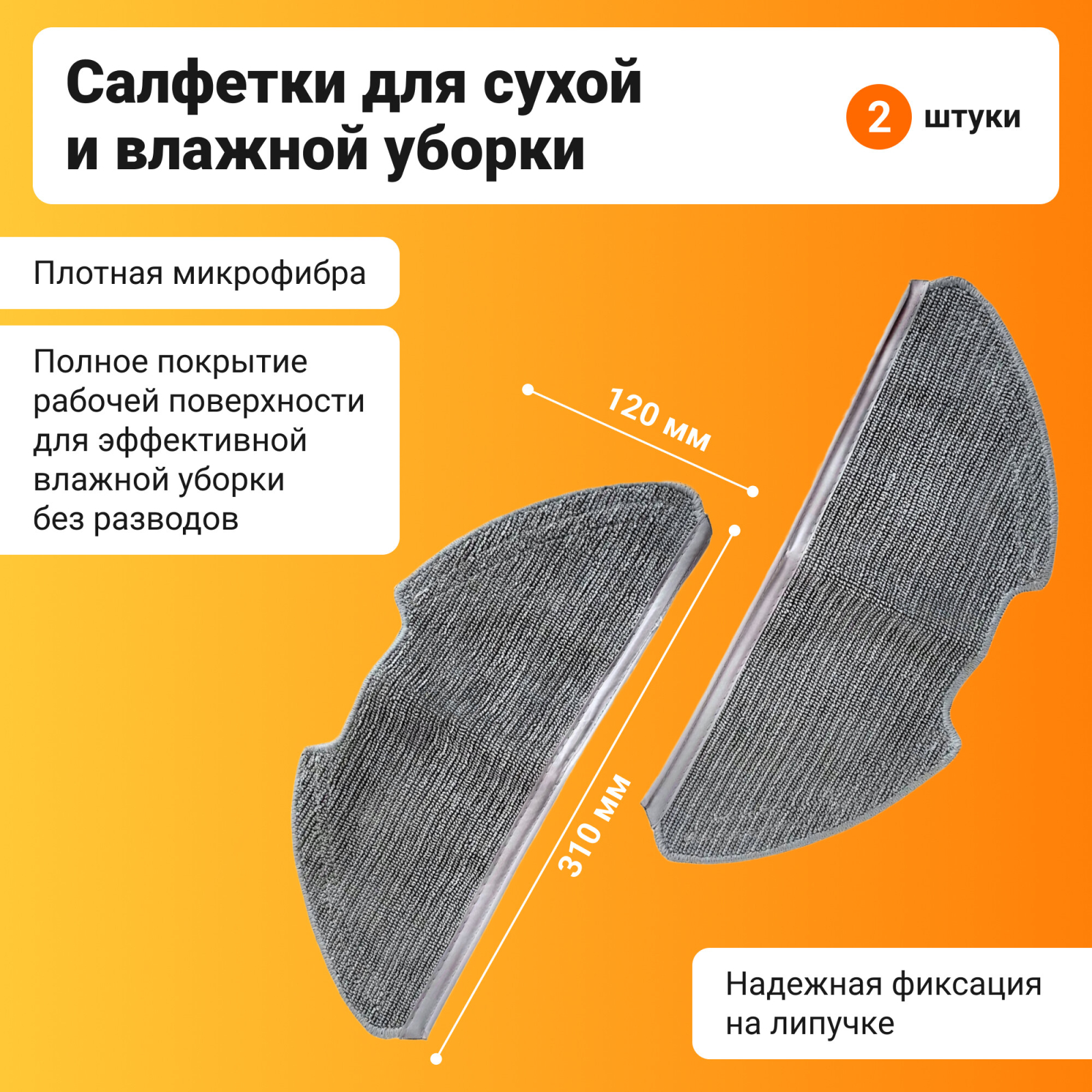 Набор расходных материалов (щетки, валик, салфетки, фильтры) для робота-пылесоса Xiaomi серии Vacuum Mop 2 Pro BRUNER (MPVC-3711) - Фото 4