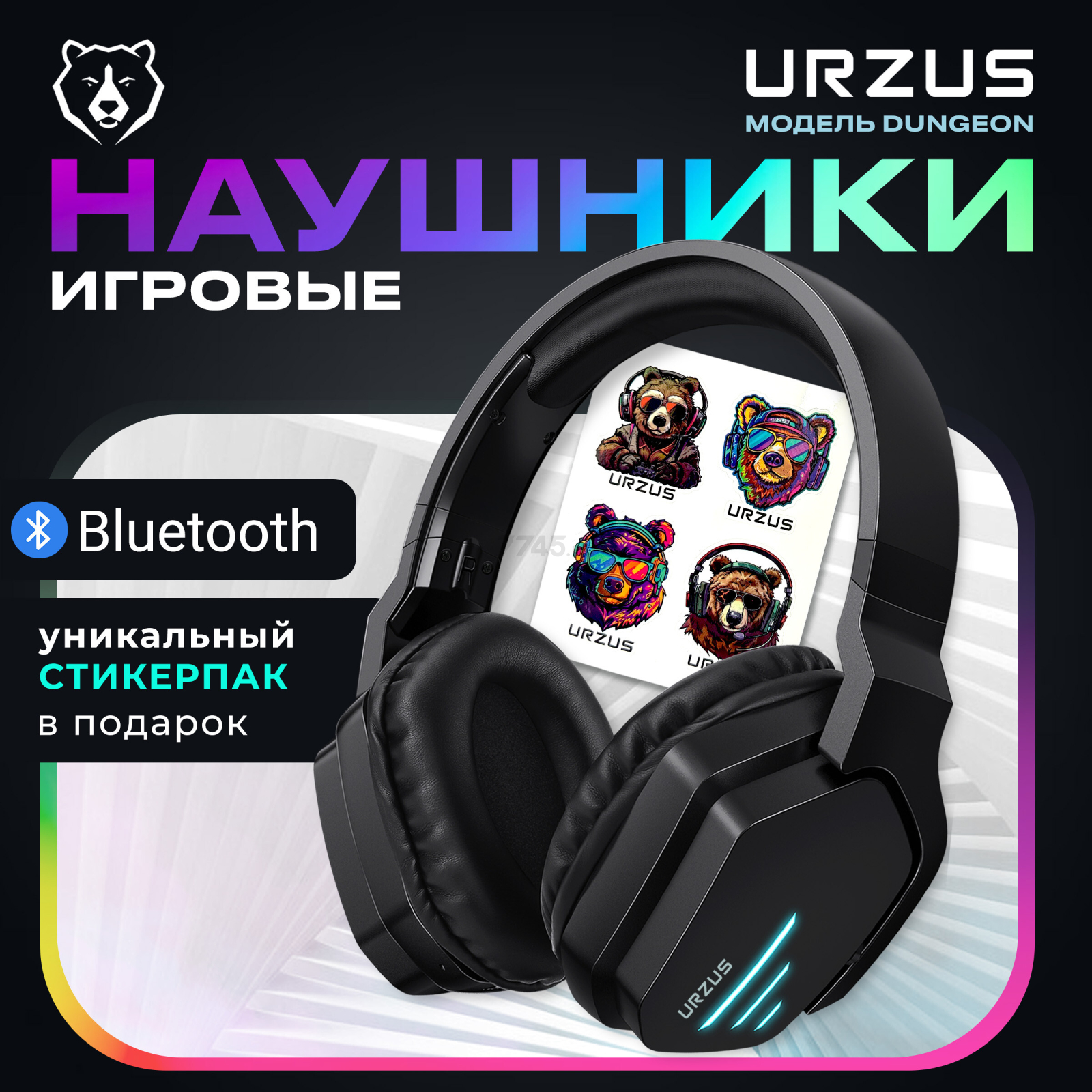 Наушники-гарнитура игровые беспроводные URZUS Dungeon (UR-5524113)