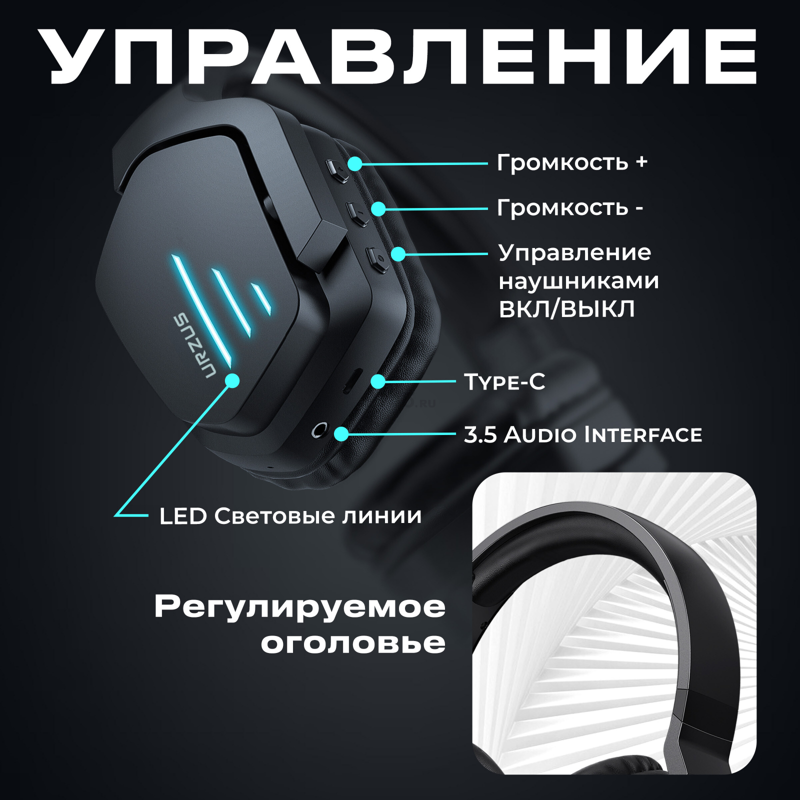 Наушники-гарнитура игровые беспроводные URZUS Dungeon (UR-5524113) - Фото 4