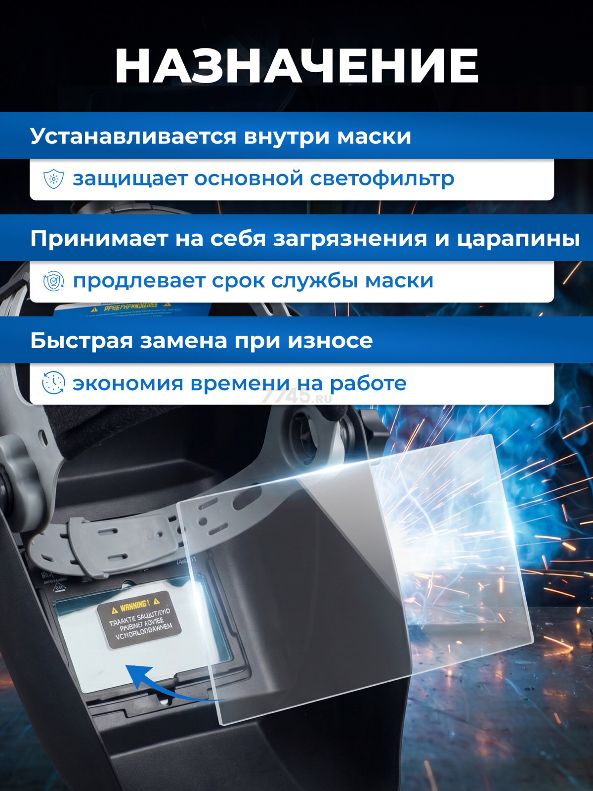 Стекло защитное для сварочной маски внутреннее SOLARIS 105х91 мм 5 штук (WA-2494) - Фото 2