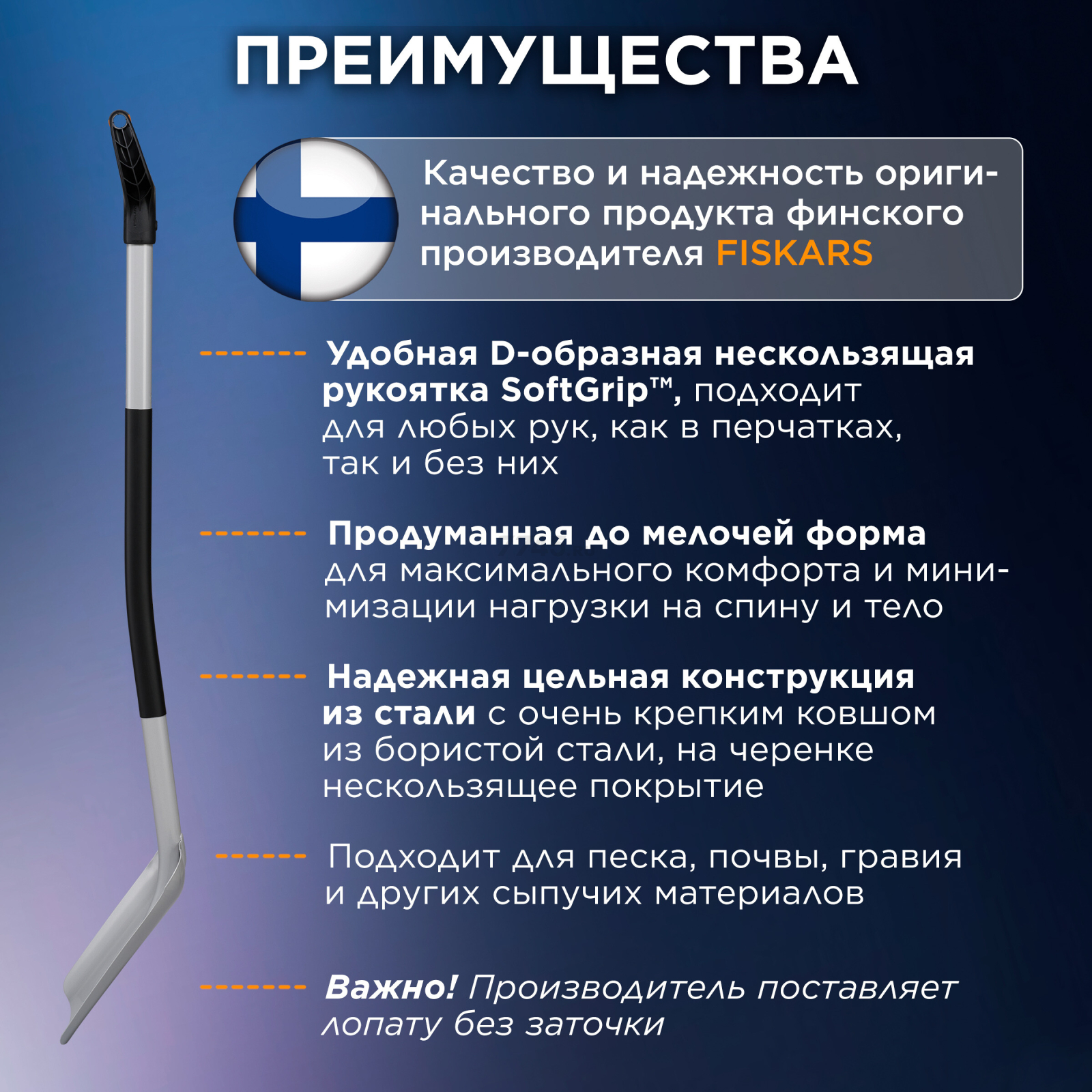 Лопата совковая FISKARS Xact (1066731) - Фото 2