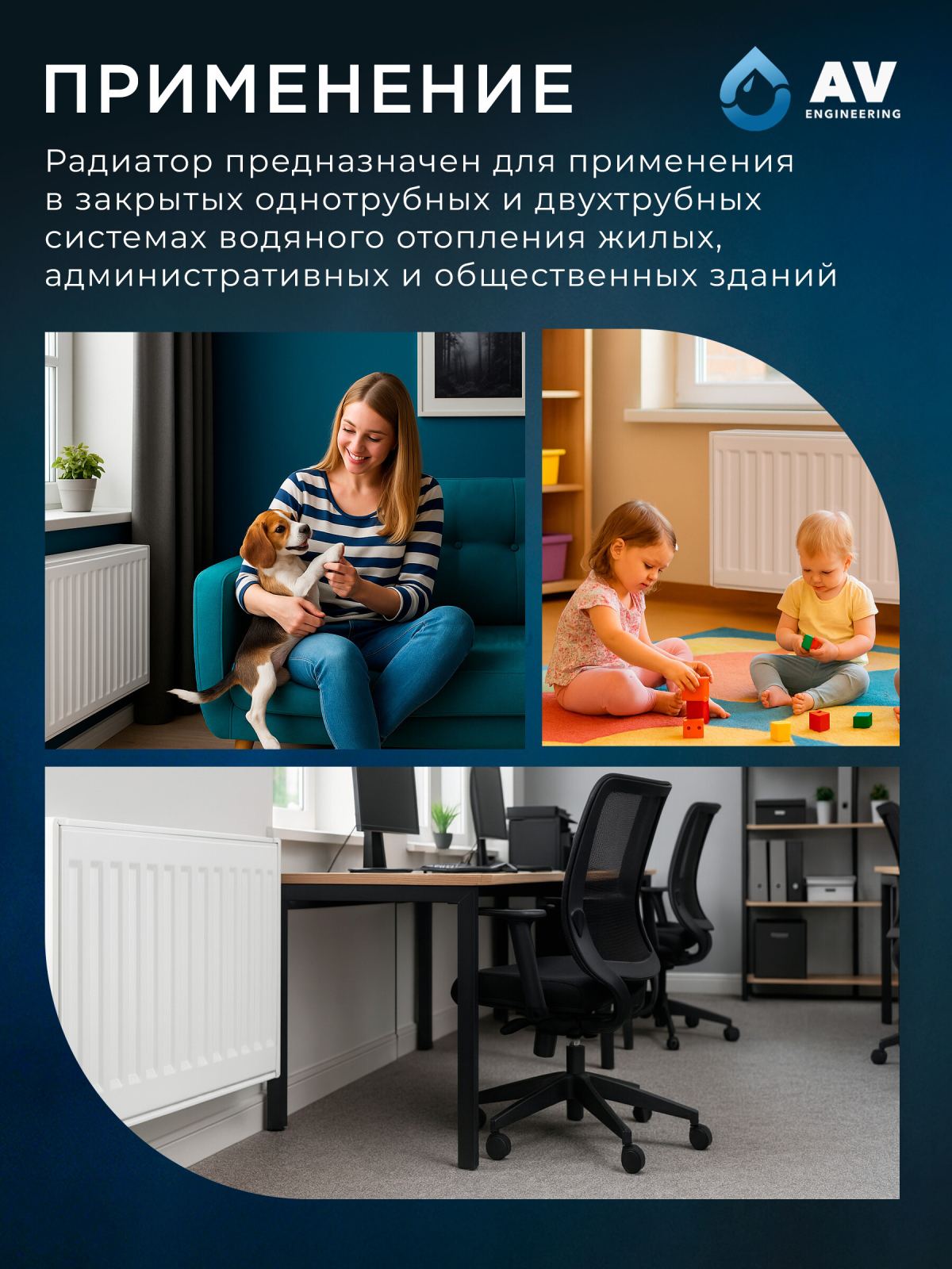 Радиатор стальной AV Engineering Expert EB 22-5-09 500х900 мм (AVE-22509B) - Фото 6