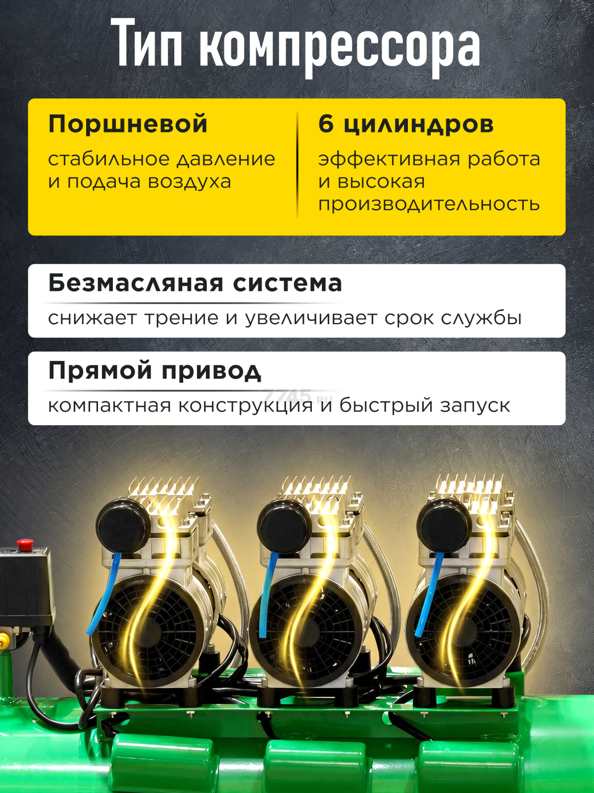 Компрессор безмасляный ECO AE-100-OF1 (EC2610-1) - Фото 3