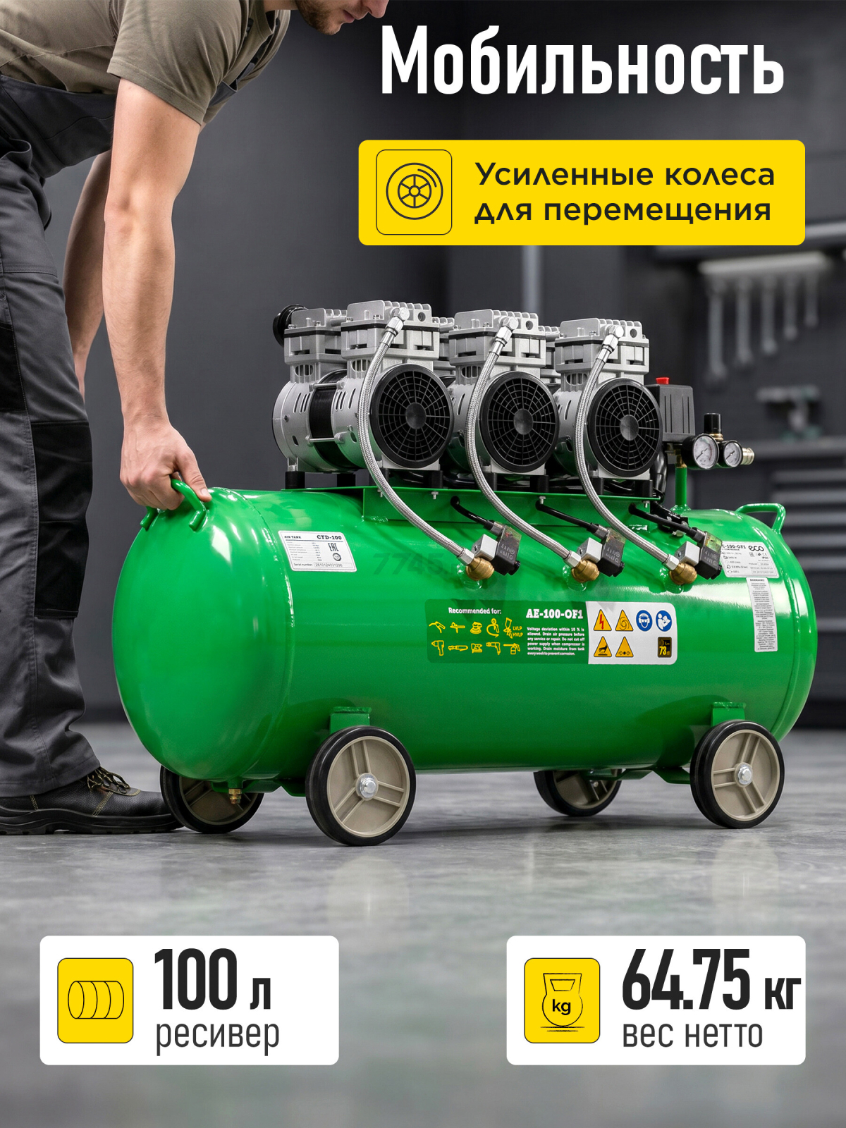 Компрессор безмасляный ECO AE-100-OF1 (EC2610-1) - Фото 7