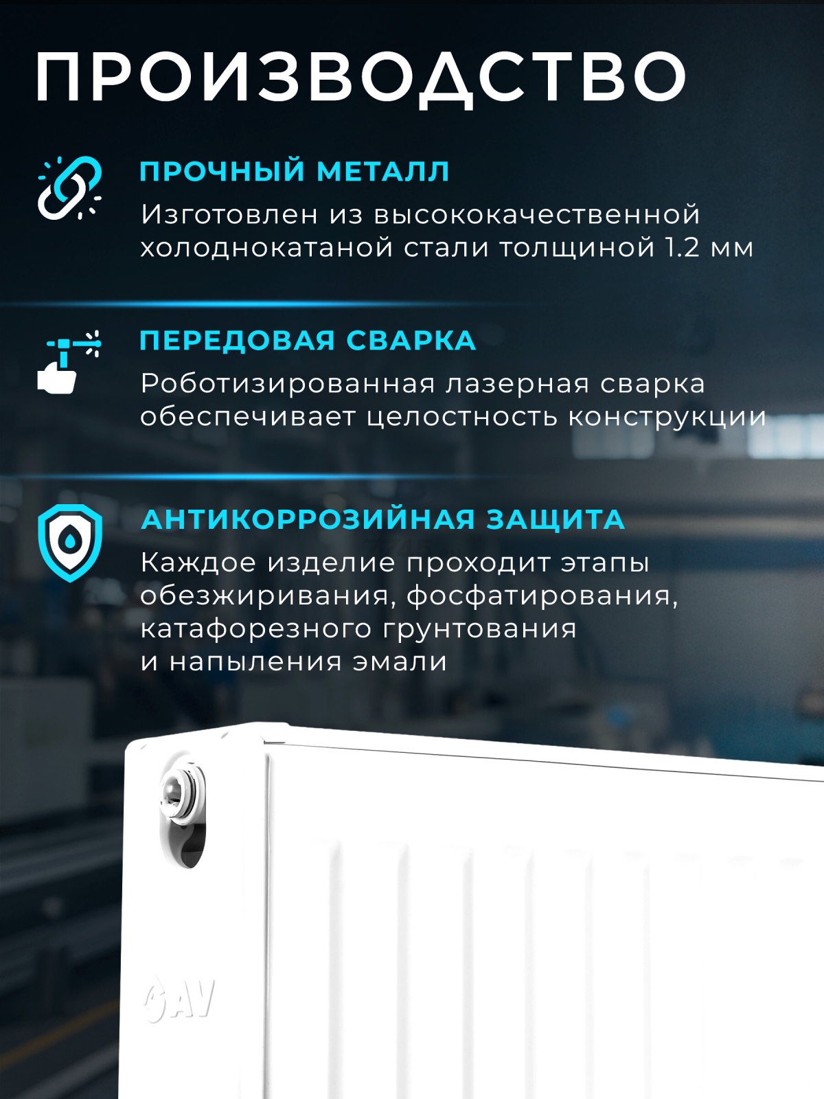 Радиатор стальной AV Engineering Expert EB 22-3-11 300х1100 мм (AVE-22311B) - Фото 3
