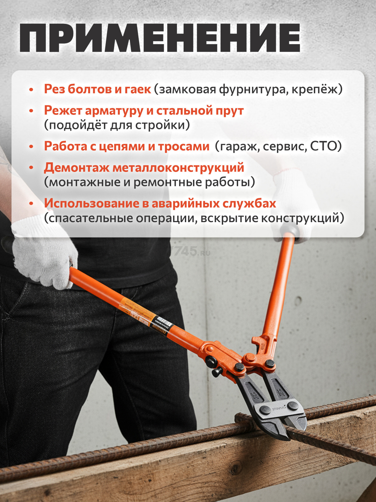 Болторез 900 мм STARTUL Profi (ST4118-90) - Фото 2