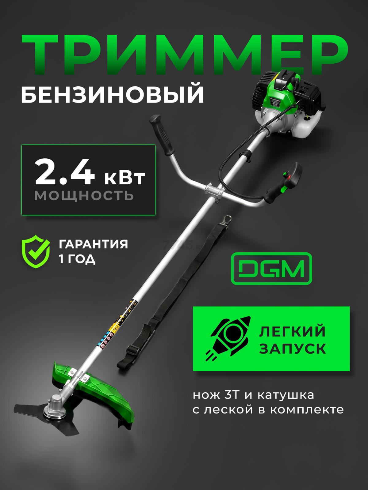 Бензиновый триммер (Мотокоса) DGM BC-241 (DG2111-2)