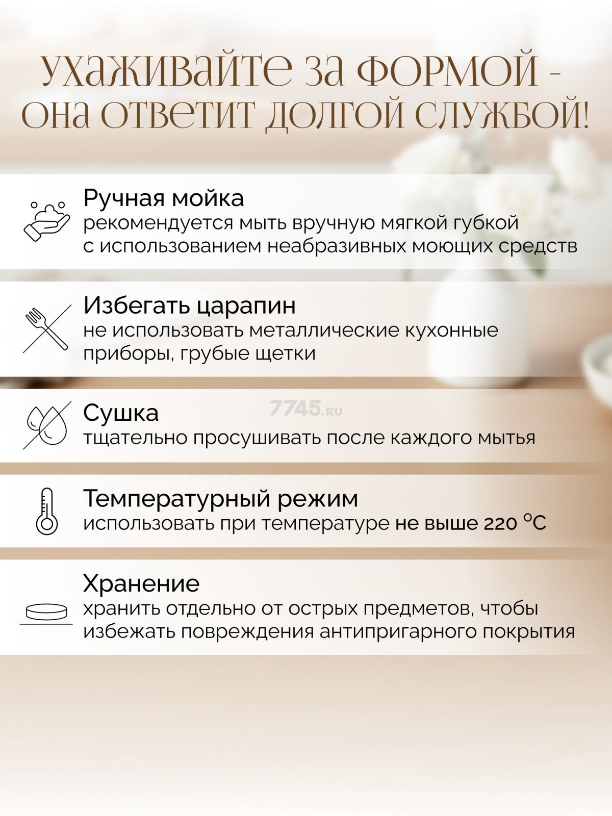 Форма для выпечки металлическая круглая разъемная PERFECTO LINEA Starcook 18 см (16-247011) - Фото 5