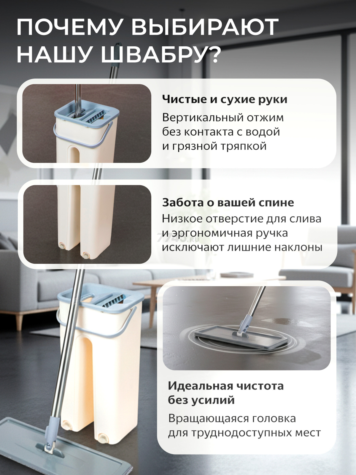 Швабра с отжимным ведром PERFECTO LINEA Scratch mop бежевая (43-012024) - Фото 2