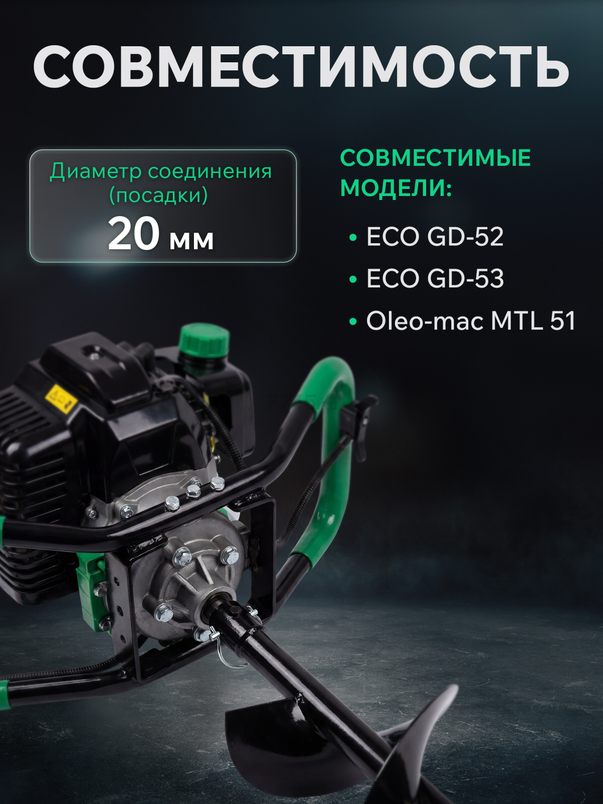 Шнек для мотобура 100х800 мм почвенный двухзаходный ECO ED-102 - Фото 4