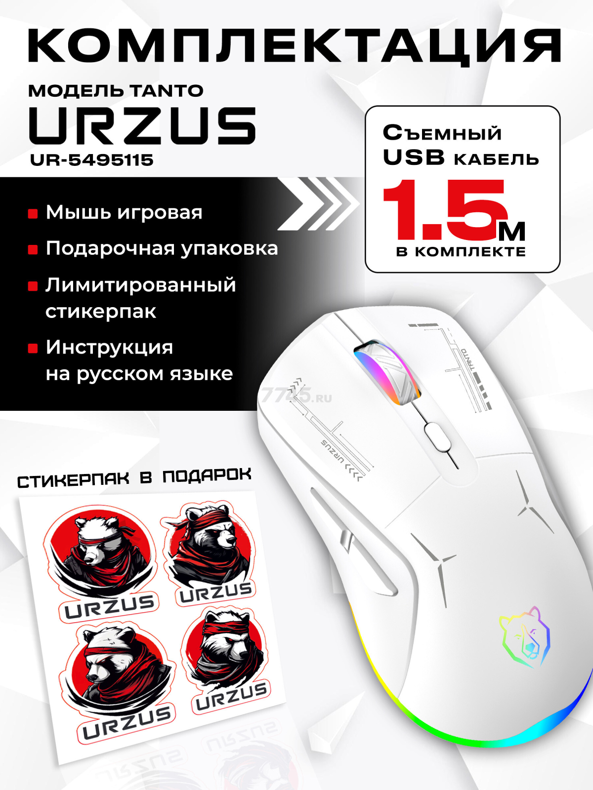 Мышь игровая беспроводная URZUS Tanto (UR-5495115) - Фото 6