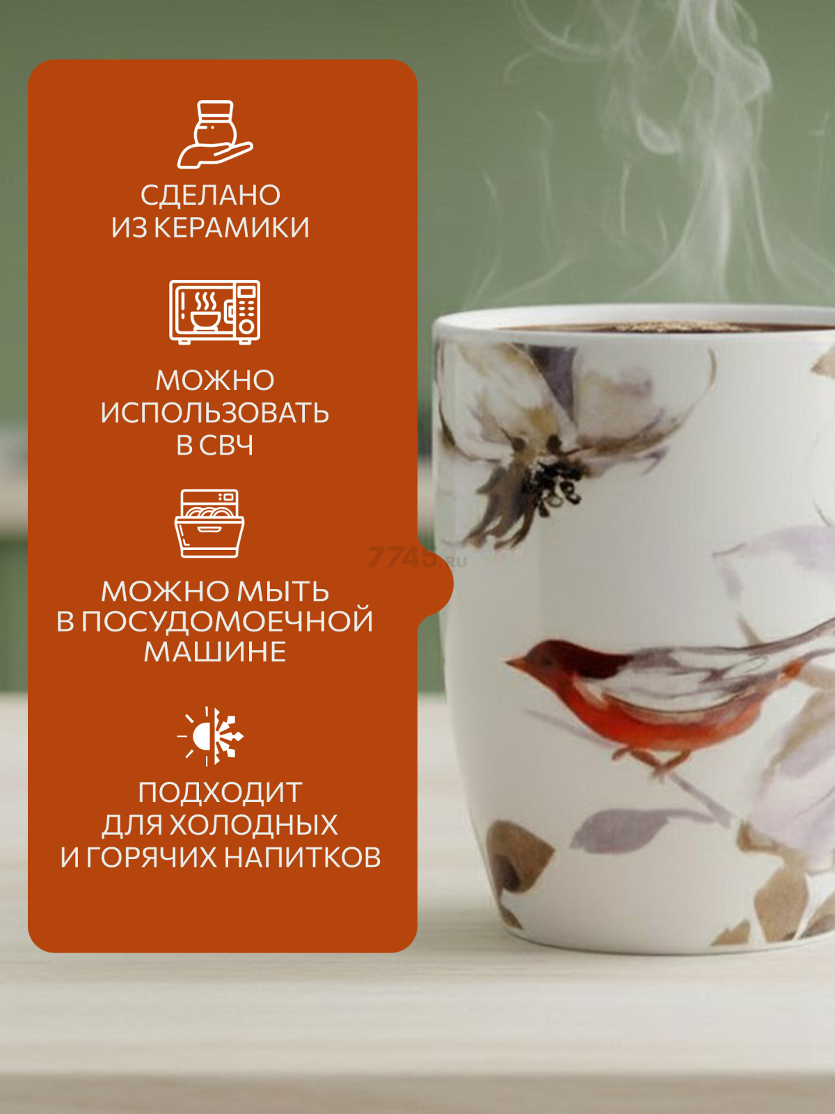 Кружка керамическая PERFECTO LINEA Flower Bird-2 360 мл (30-063642) - Фото 2
