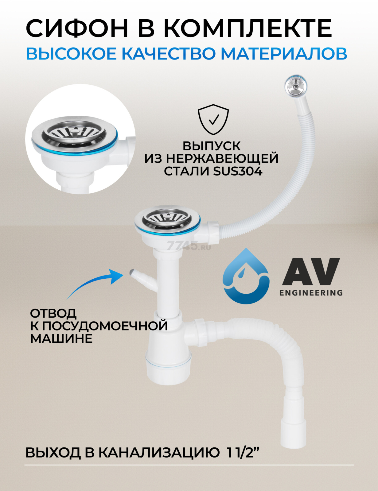 Мойка из искусственного камня AV ENGINEERING Point белый (AVE495495WTA) - Фото 11