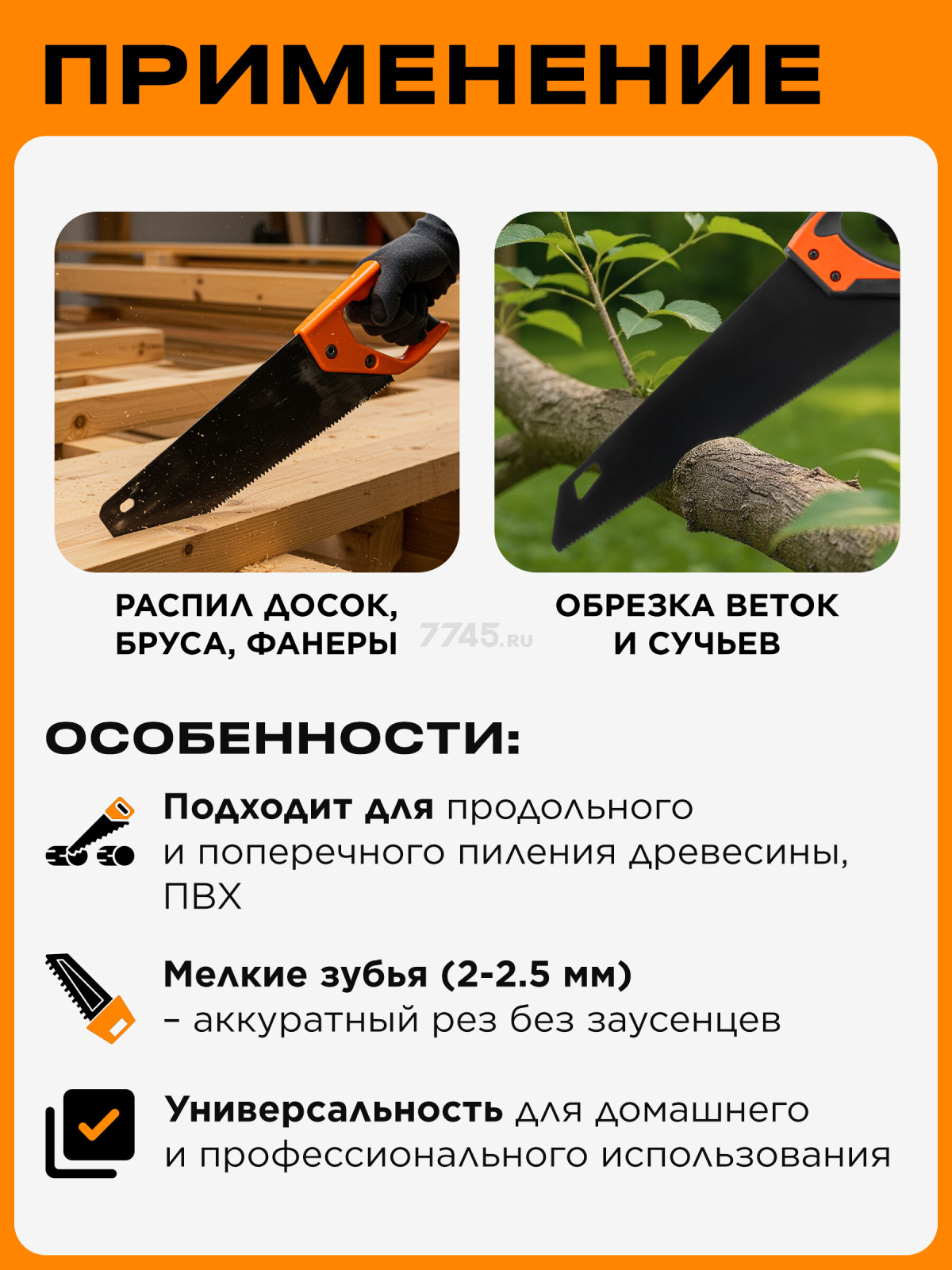 Ножовка по дереву 450 мм 11 TPI STARTUL Profi (ST4250-45) - Фото 4