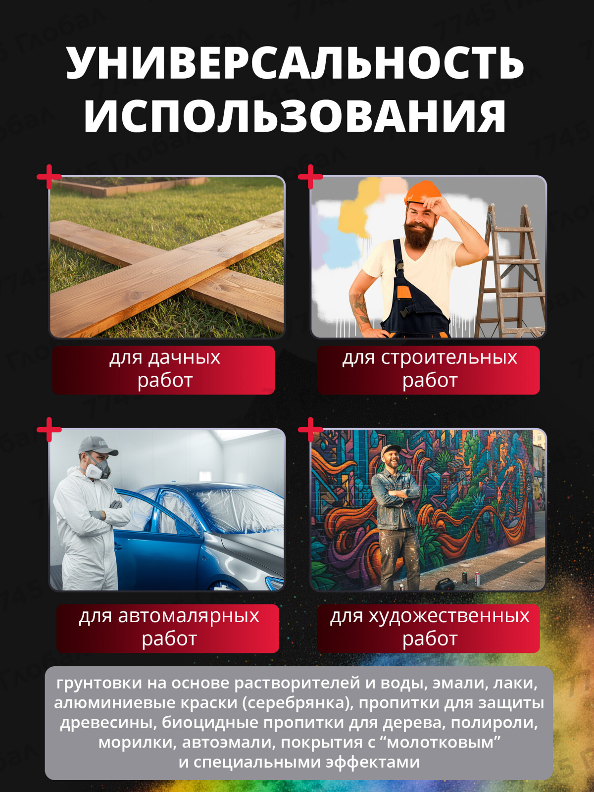 Краскораспылитель электрический WORTEX LX PS 0840 (1325732) - Фото 6