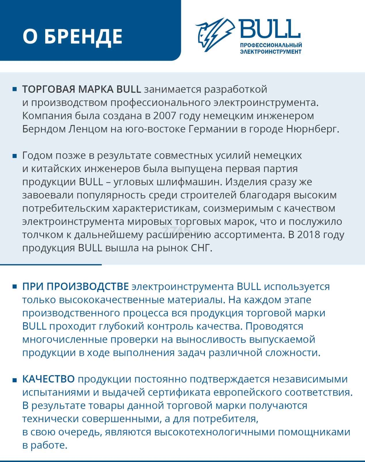Гайковерт аккумуляторный ударный BULL SC 1810 XLTpro SOLO (1329725) - Фото 7
