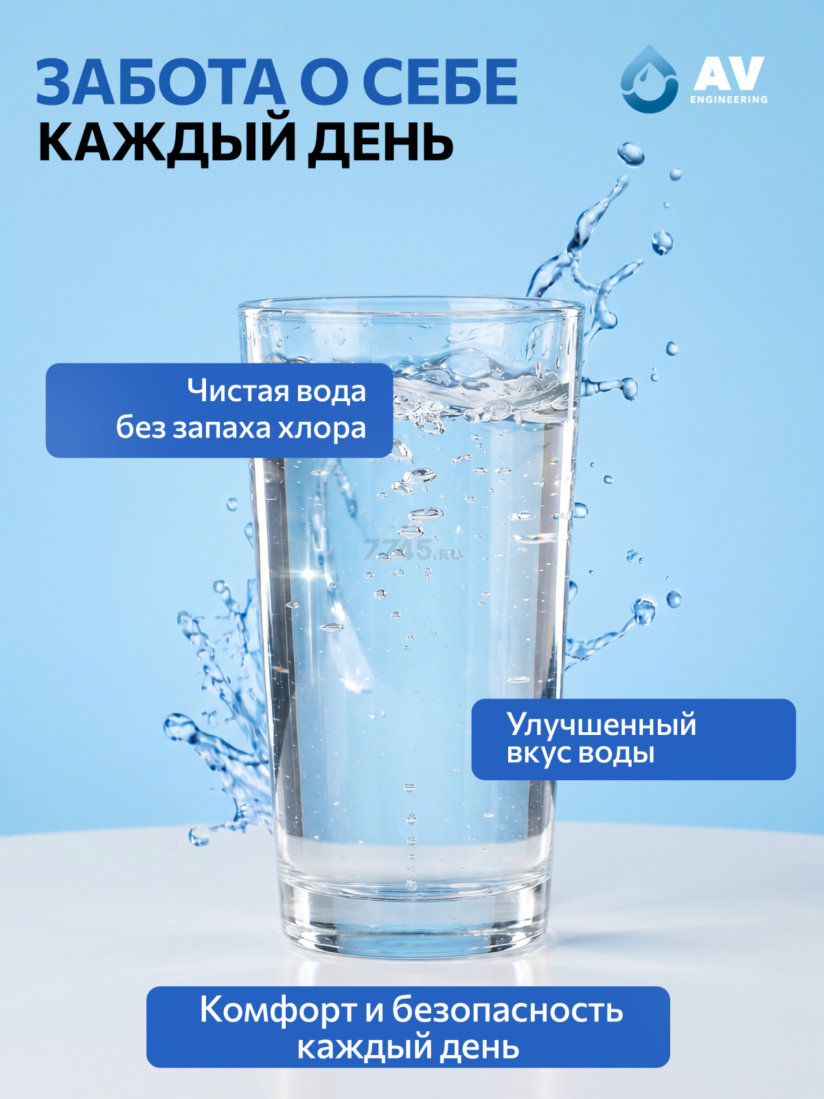 Картридж угольный брикет AV ENGINEERING Prime 10" (AVE120C1010A3) - Фото 6