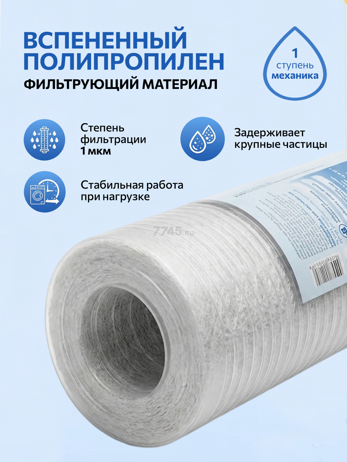 Комплект картриджей AV ENGINEERING Prime 3 штуки (AVE-FS3-3) - Фото 4