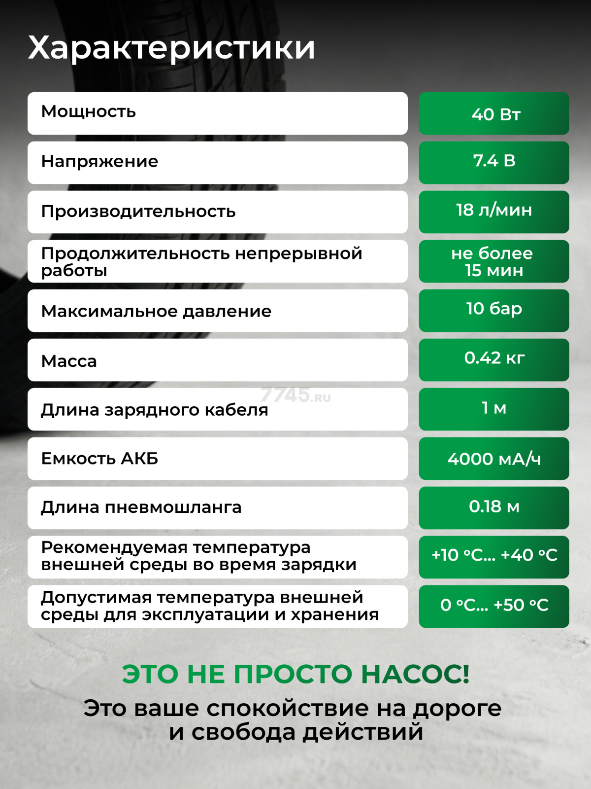 Компрессор автомобильный ECO AE-007 Comfort (EC3010-2) - Фото 13